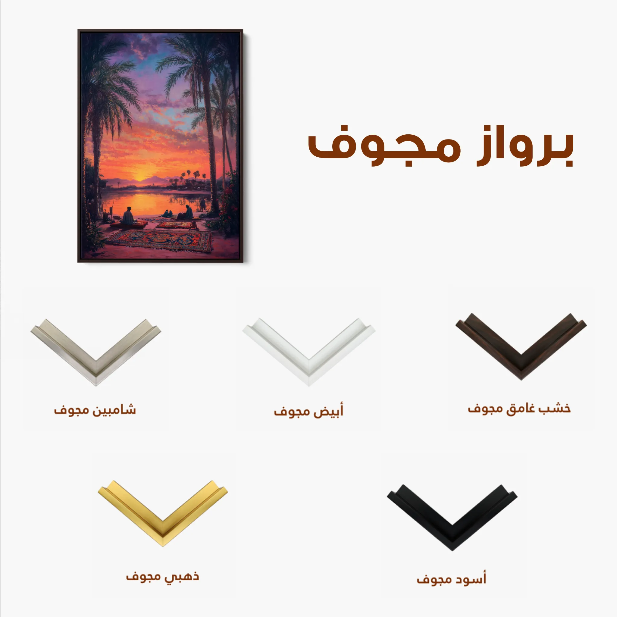 Orientalist 111 Canvas Art 60 x 40 cm / Black