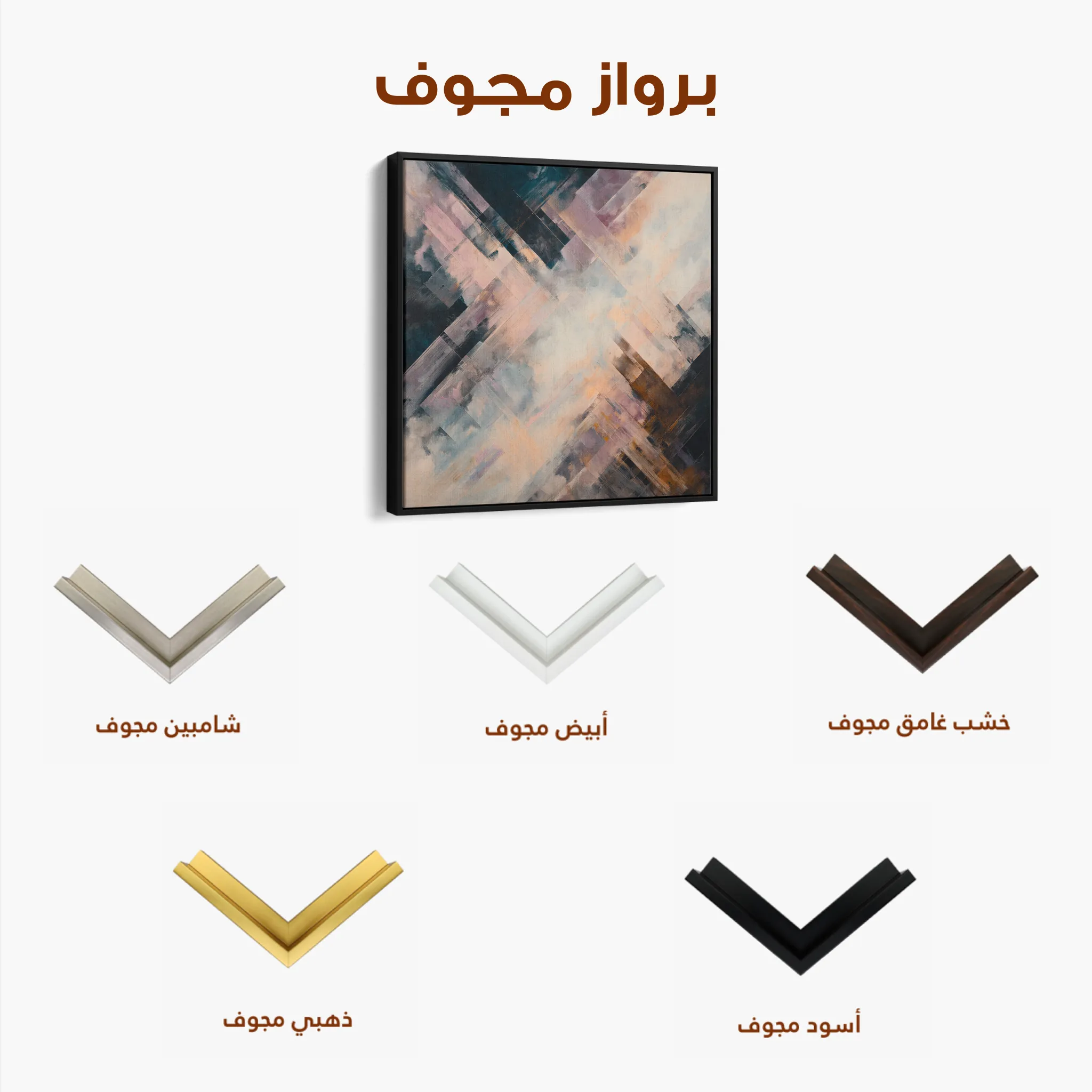 Abstract 1111 Canvas Art 60 x 60 cm / Black