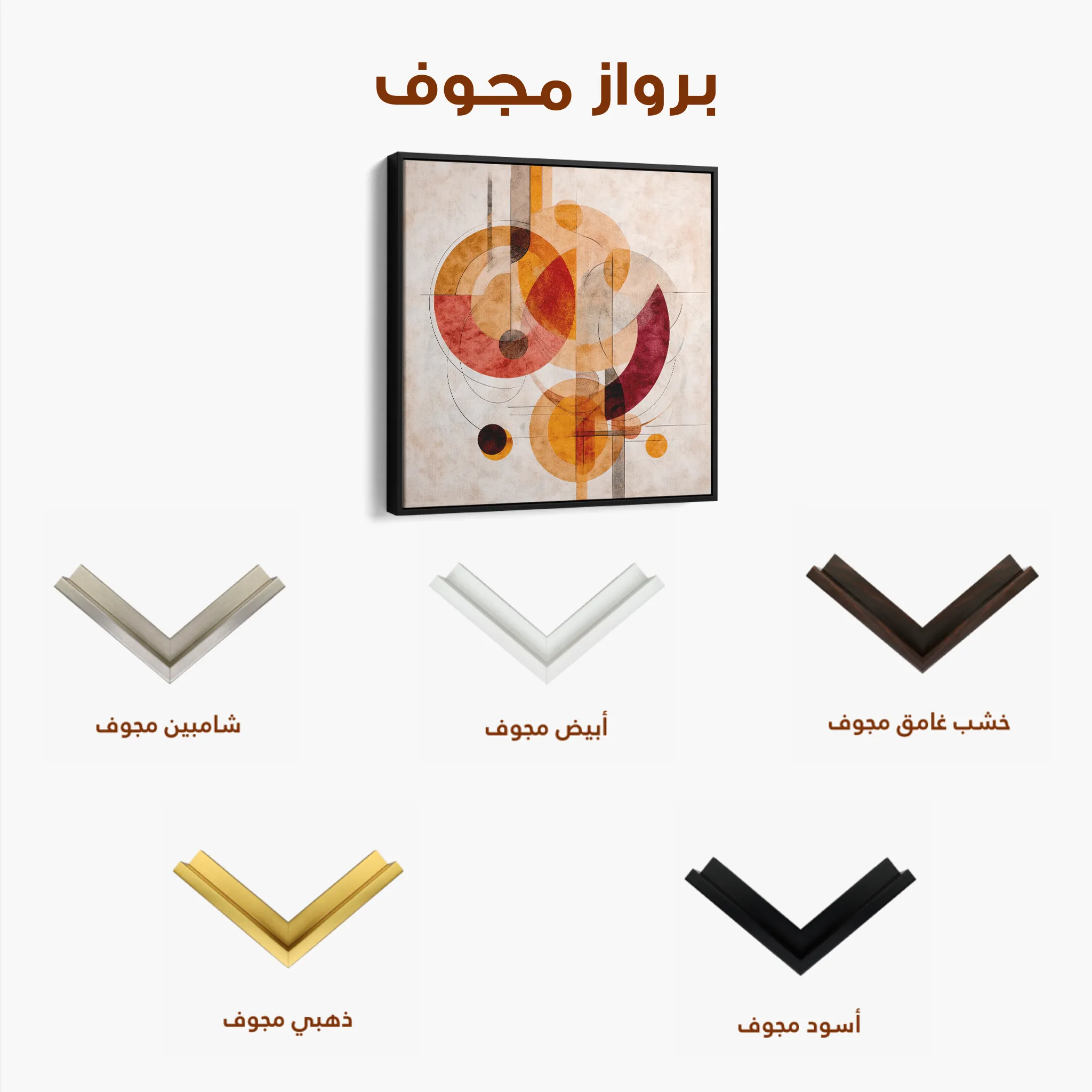 Abstract 1113 Canvas Art 60 x 60 cm / Black