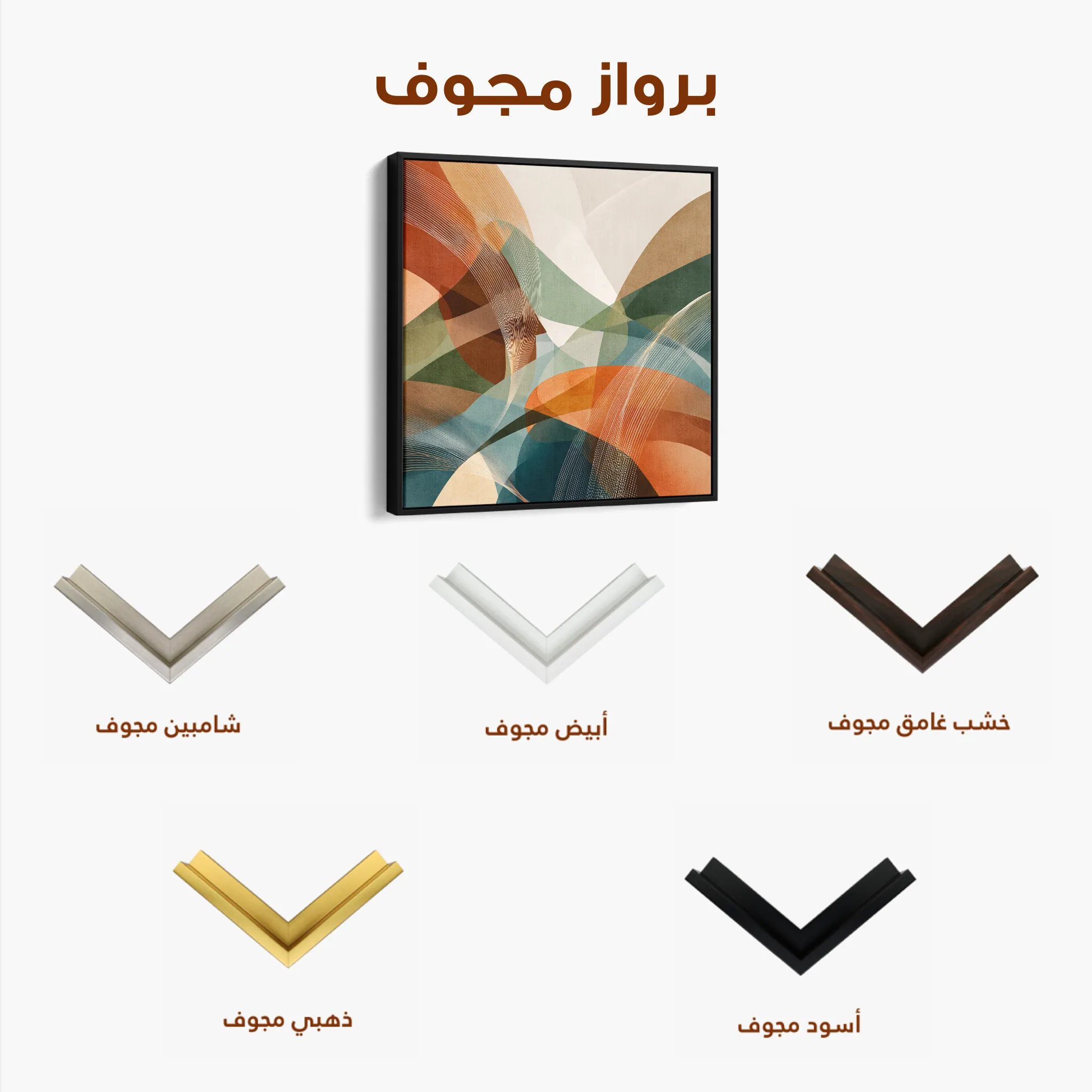 Abstract 1114 Canvas Art 60 x 60 cm / Black