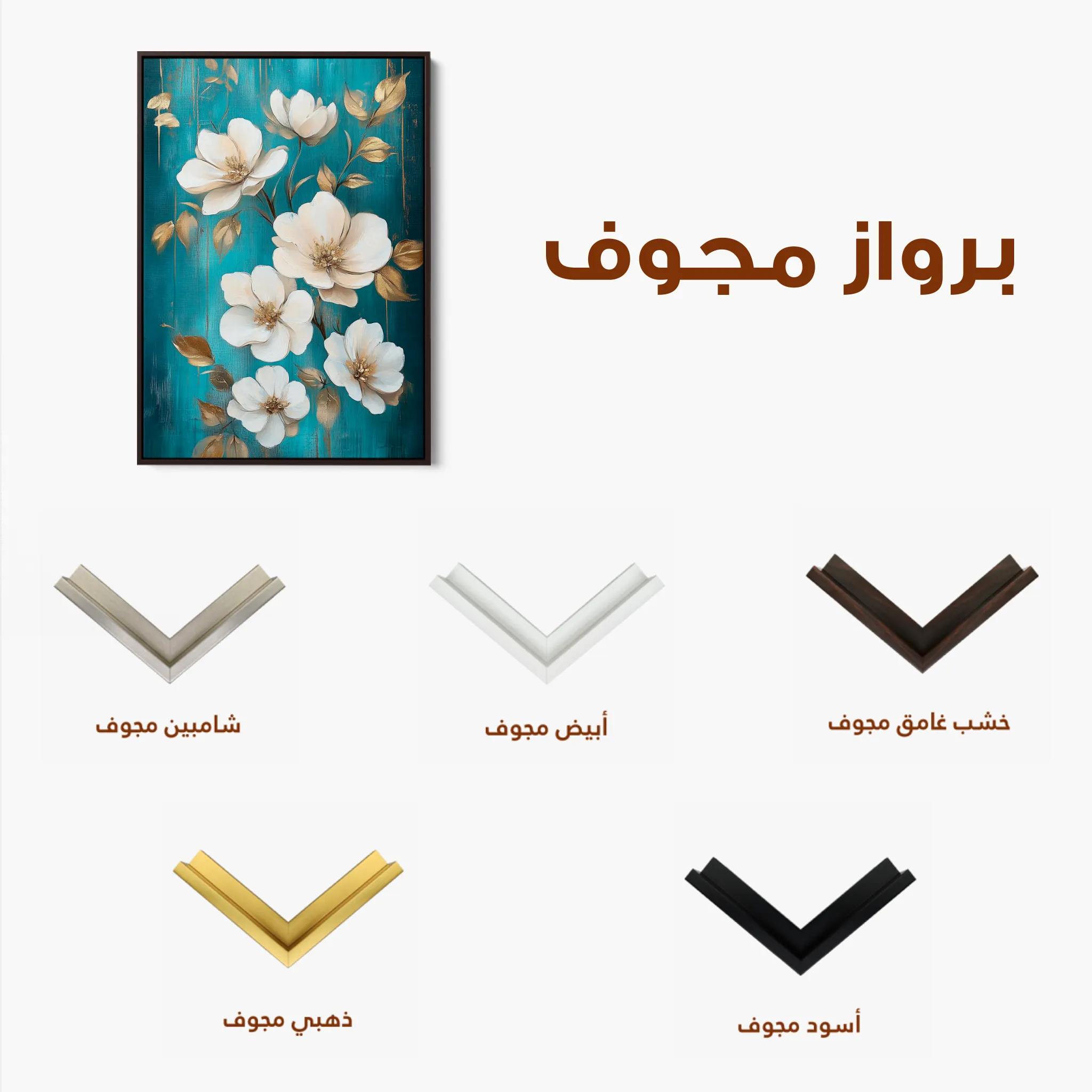 Floral 1115 Canvas Art 60 x 40 cm / Black