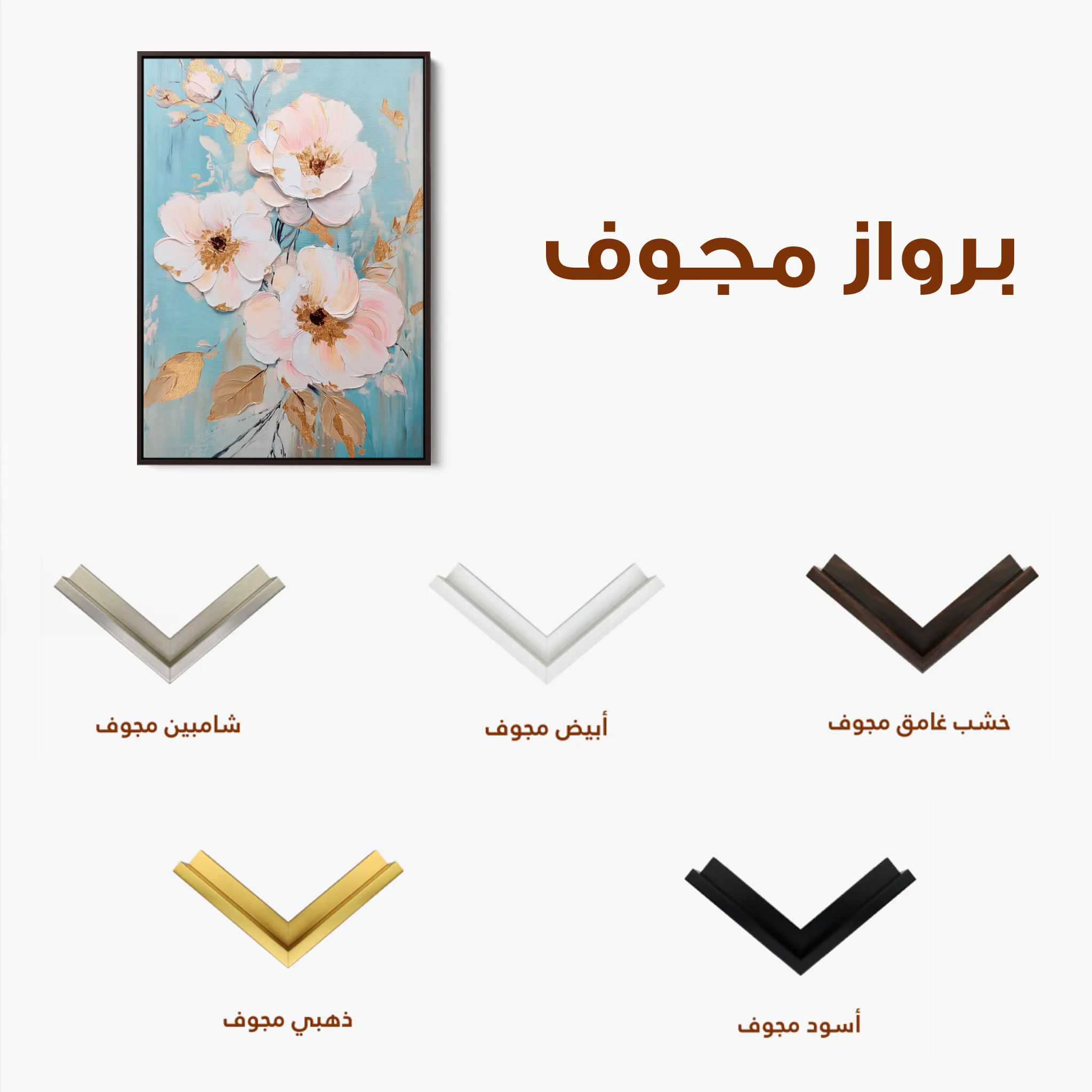 Floral 1116 Canvas Art 60 x 40 cm / Black