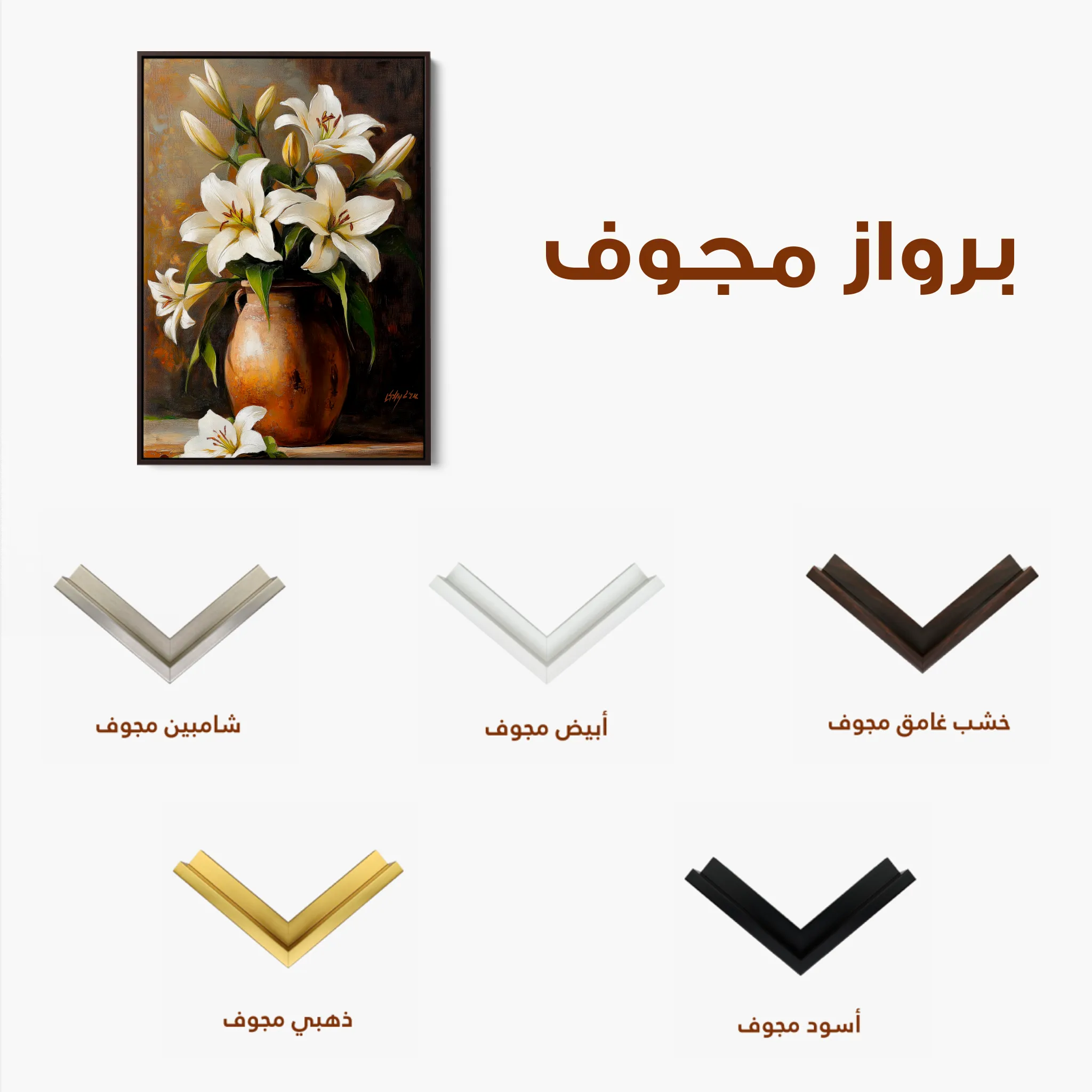 Floral 1117 Canvas Art 60 x 40 cm / Black