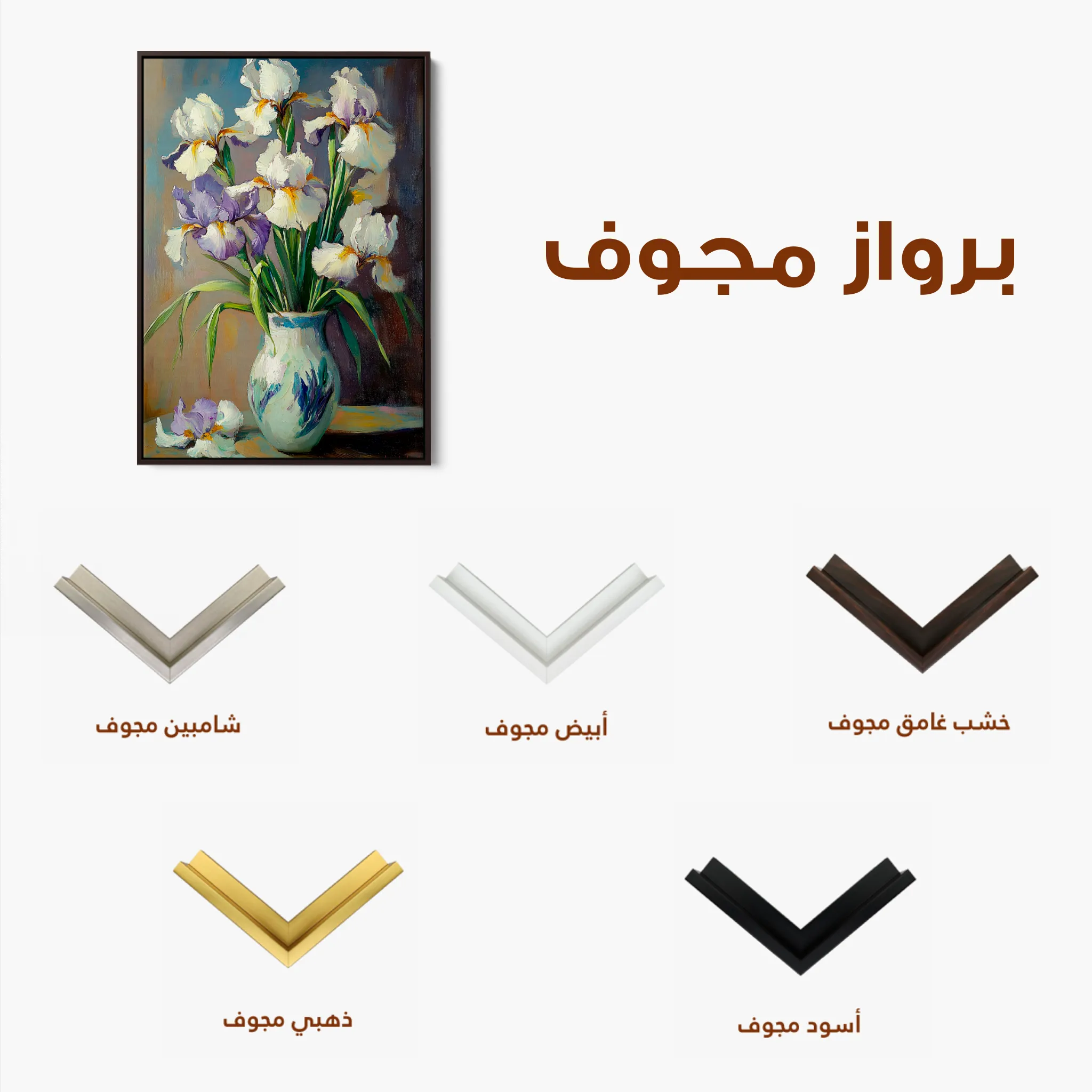 Floral 1118 Canvas Art 60 x 40 cm / Black