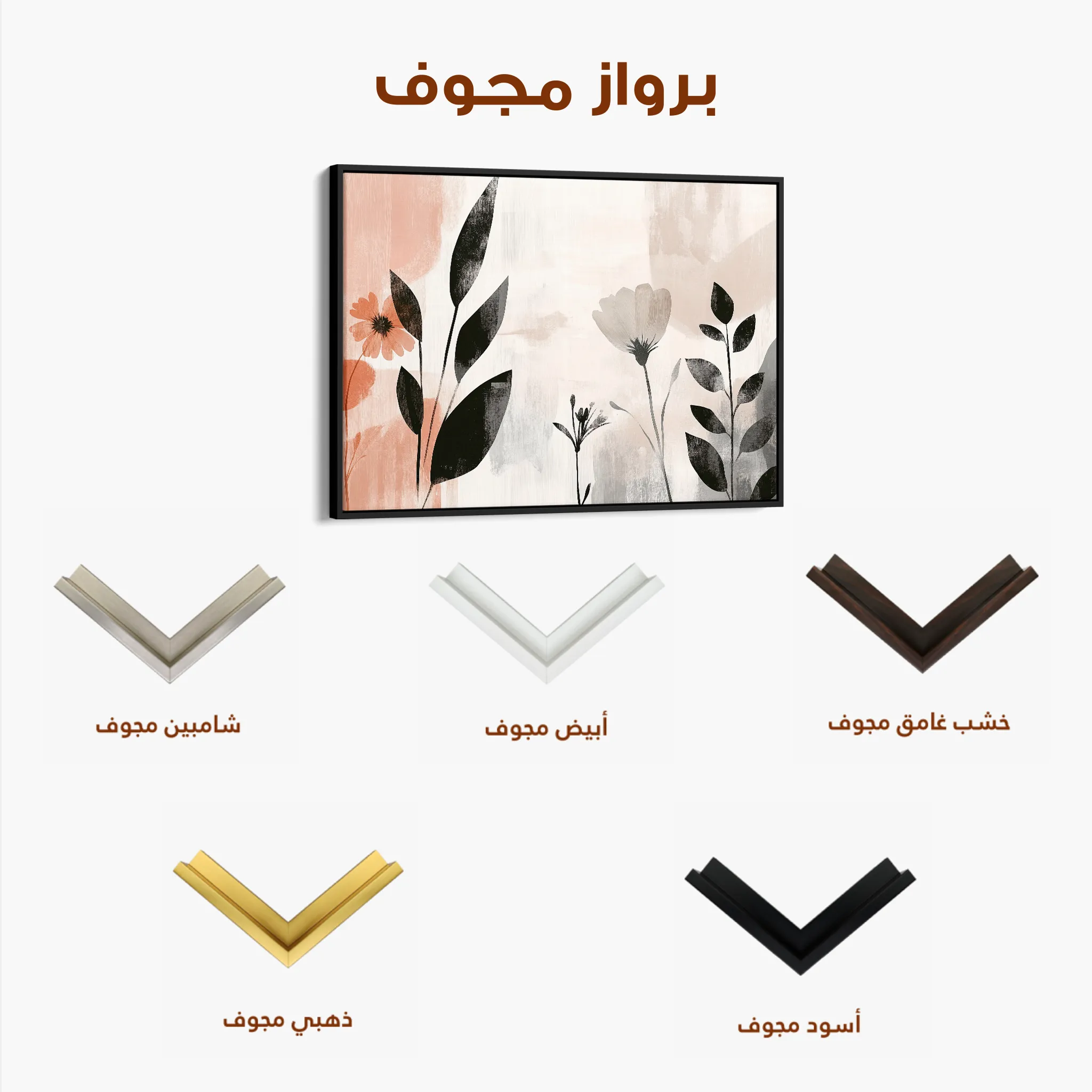Boho 112 Canvas Art 60 x 40 cm / Black