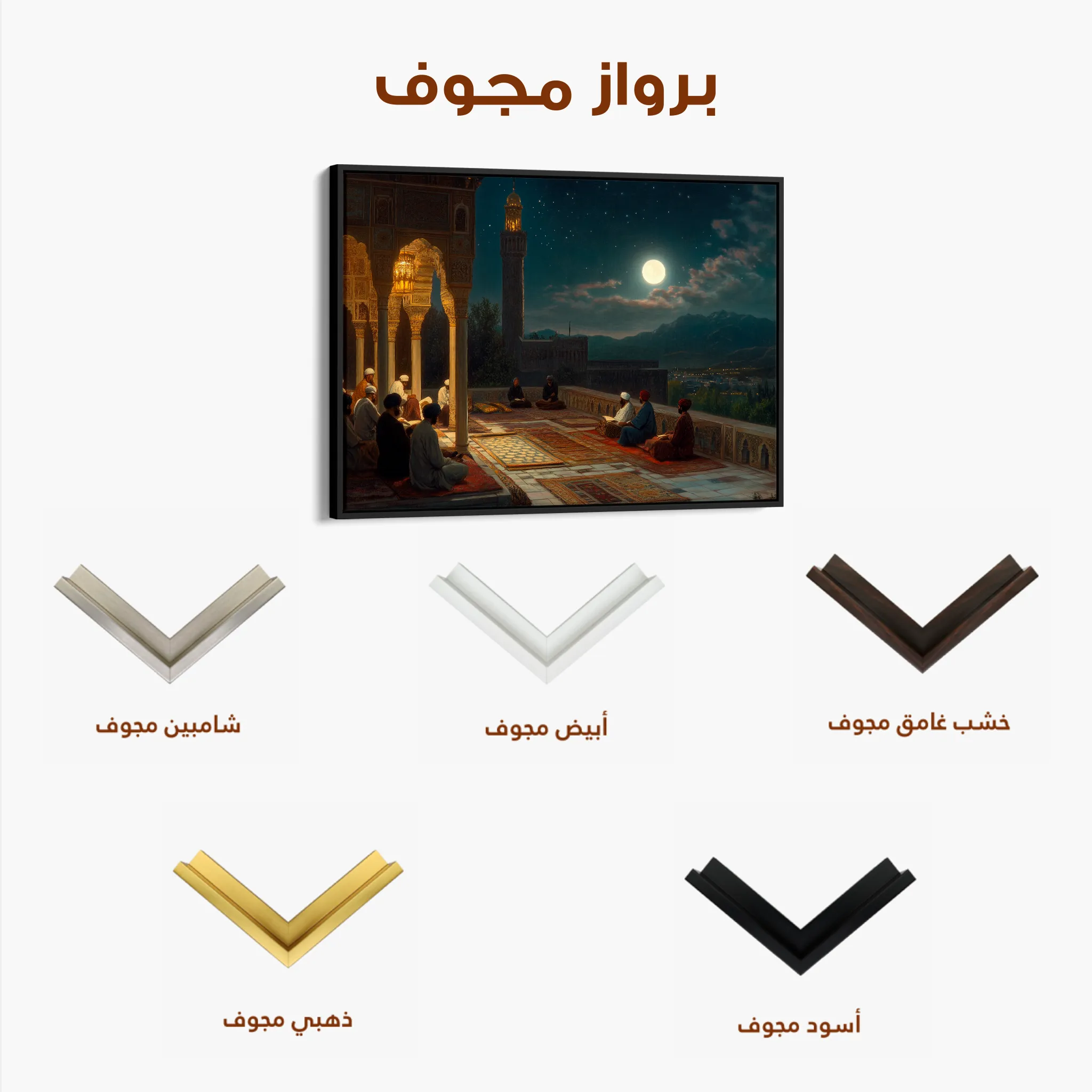 Orientalist 112 Canvas Art 60 x 40 cm / Black