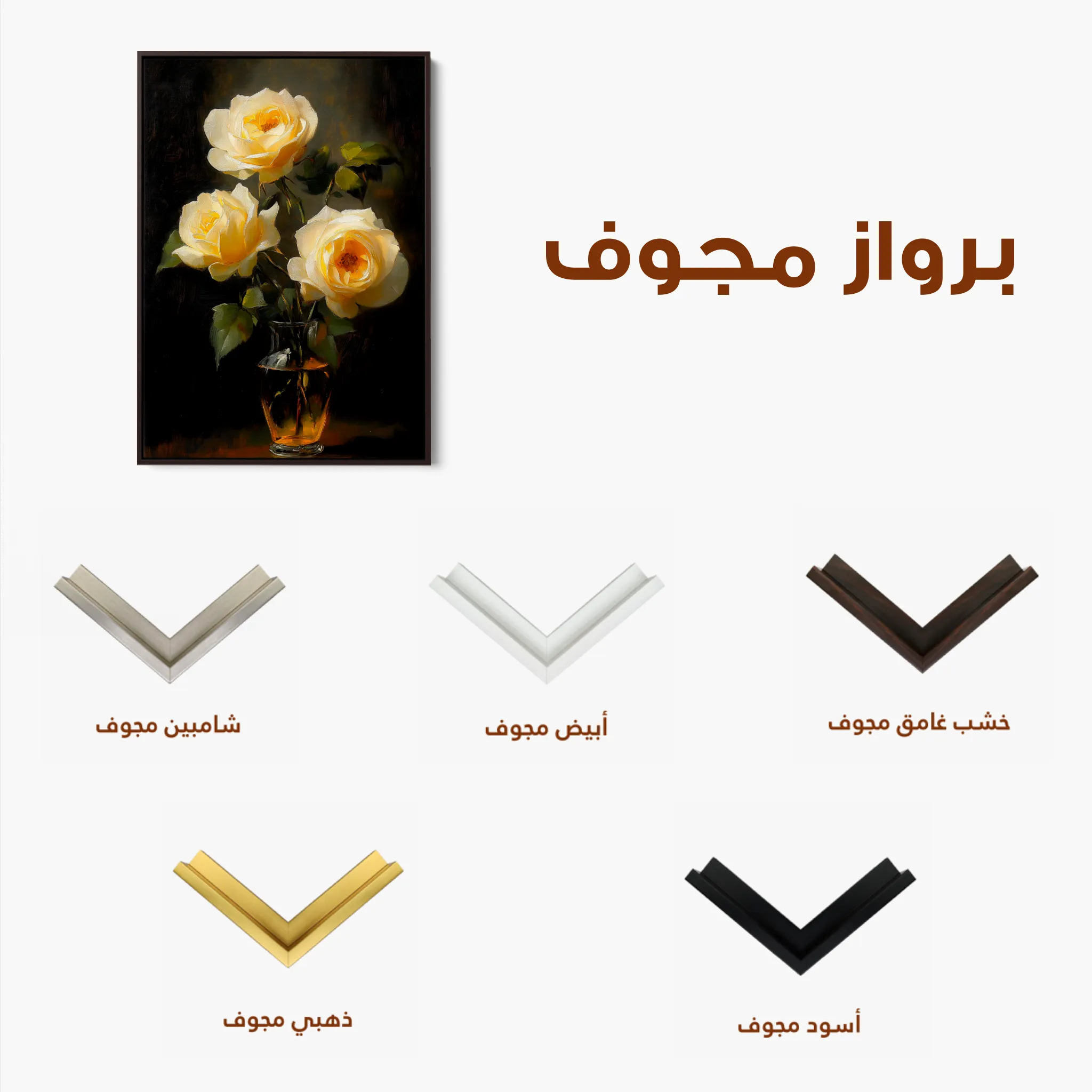 Floral 1120 Canvas Art 60 x 40 cm / Black