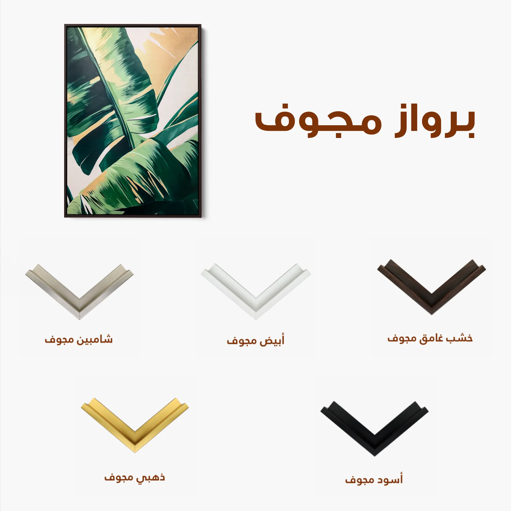 Floral 1121 Canvas Art 60 x 40 cm / Black