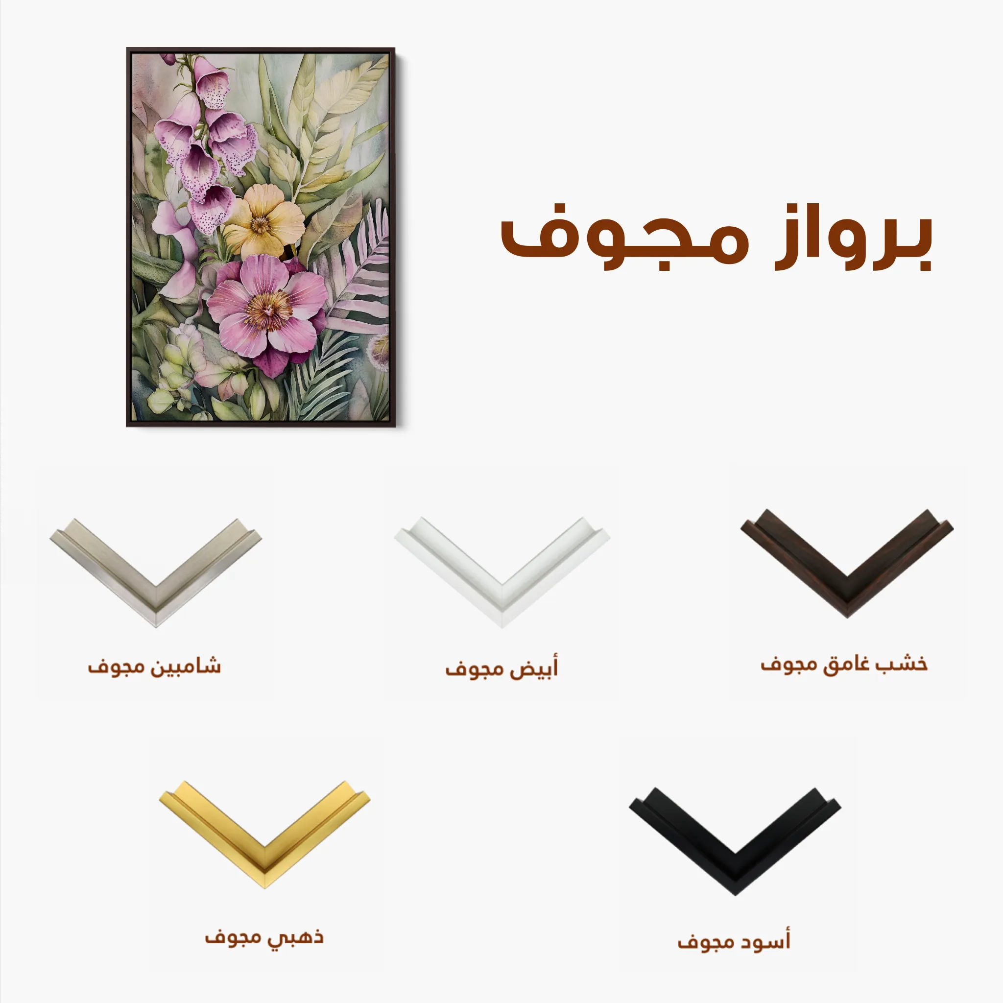 Floral 1122 Canvas Art 60 x 40 cm / Black