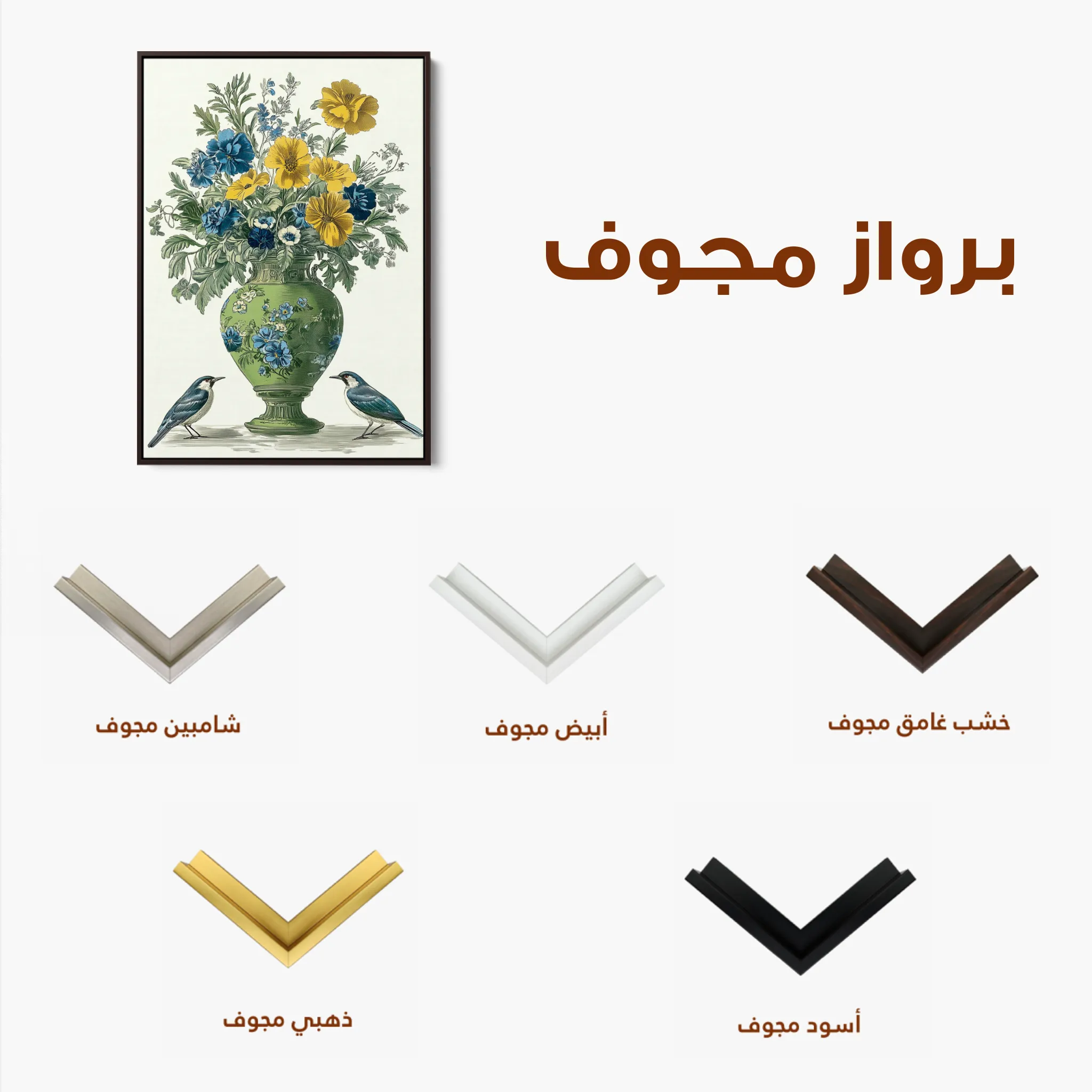 Floral 1124 Canvas Art 60 x 40 cm / Black