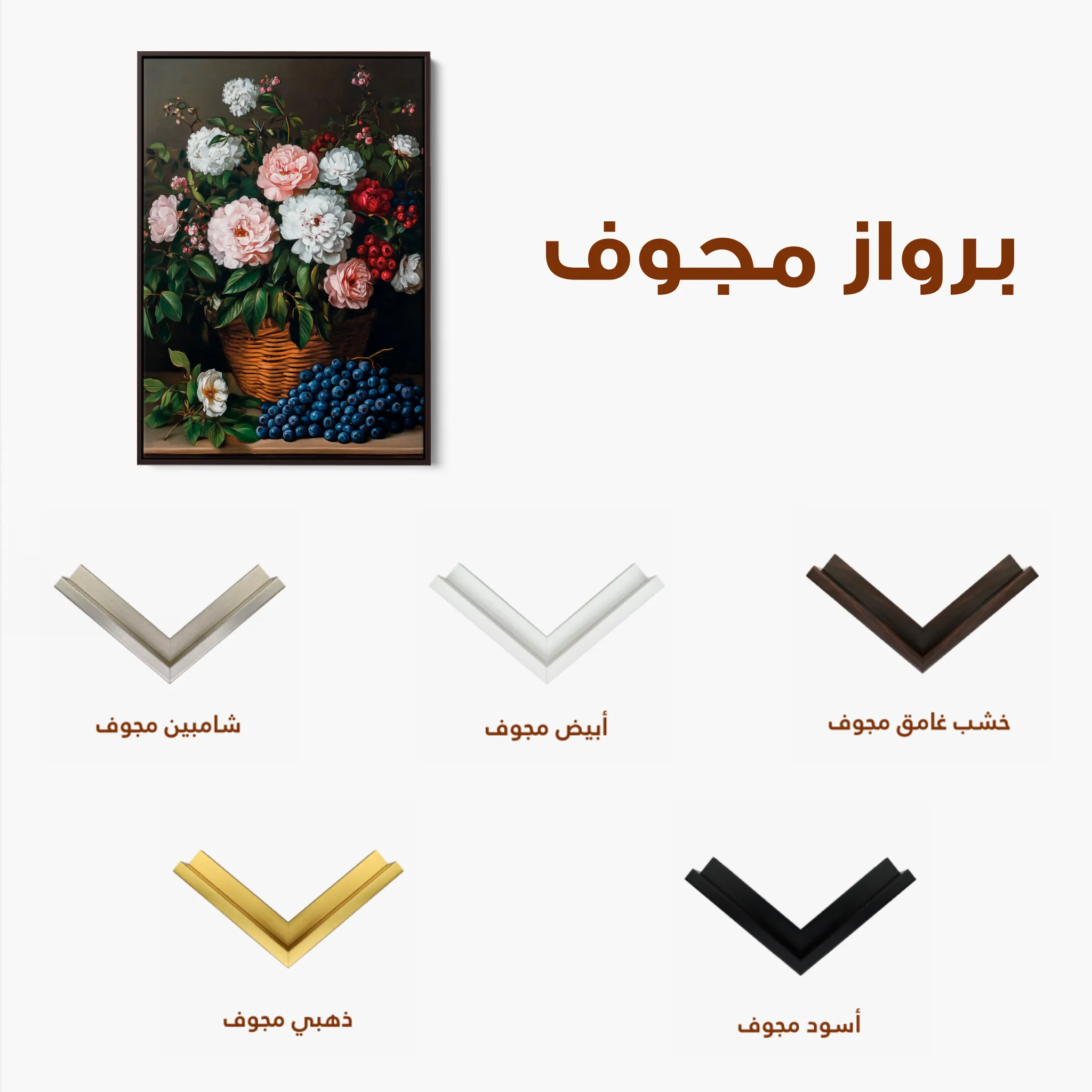 Floral 1129 Canvas Art 60 x 40 cm / Black