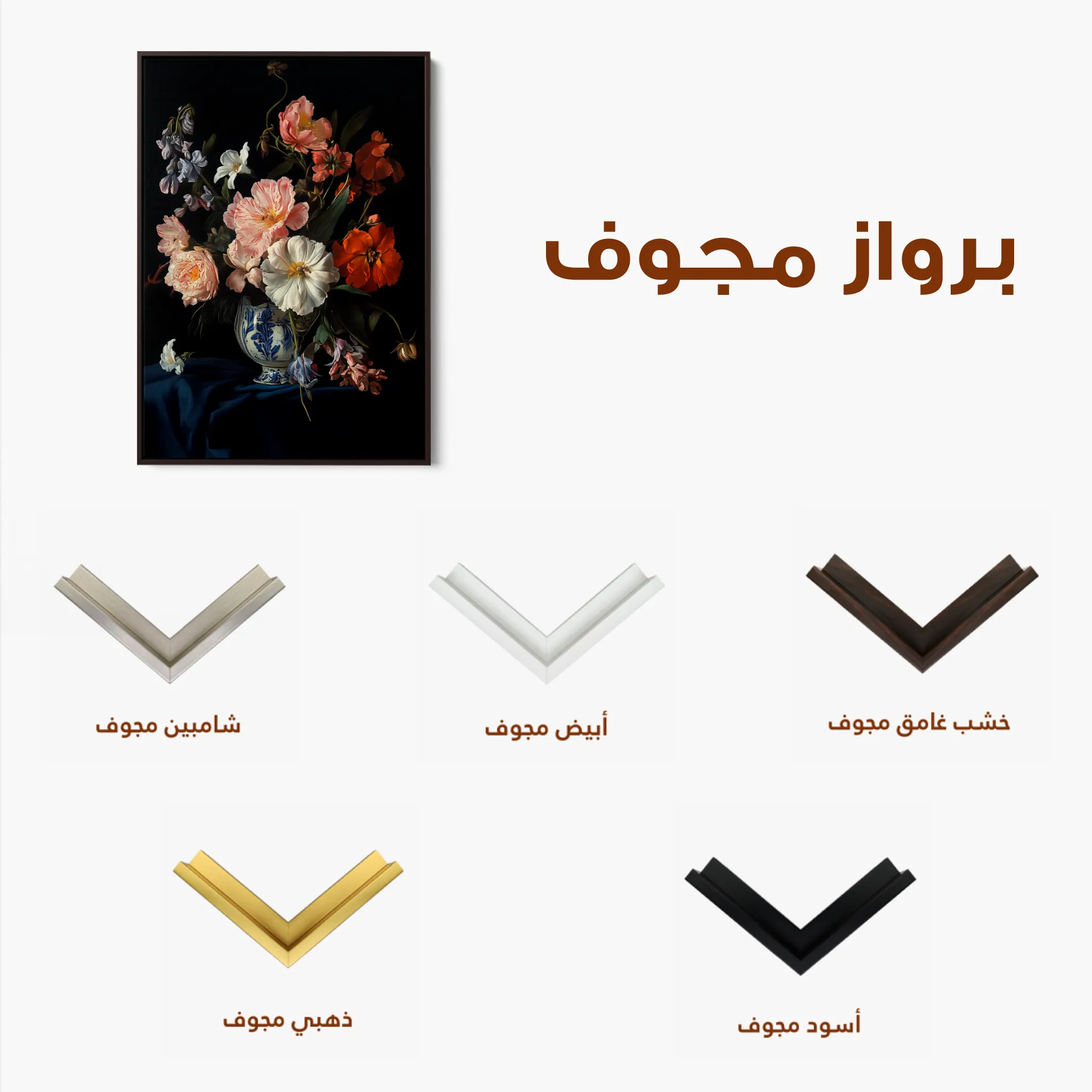 Floral 1131 Canvas Art 60 x 40 cm / Black