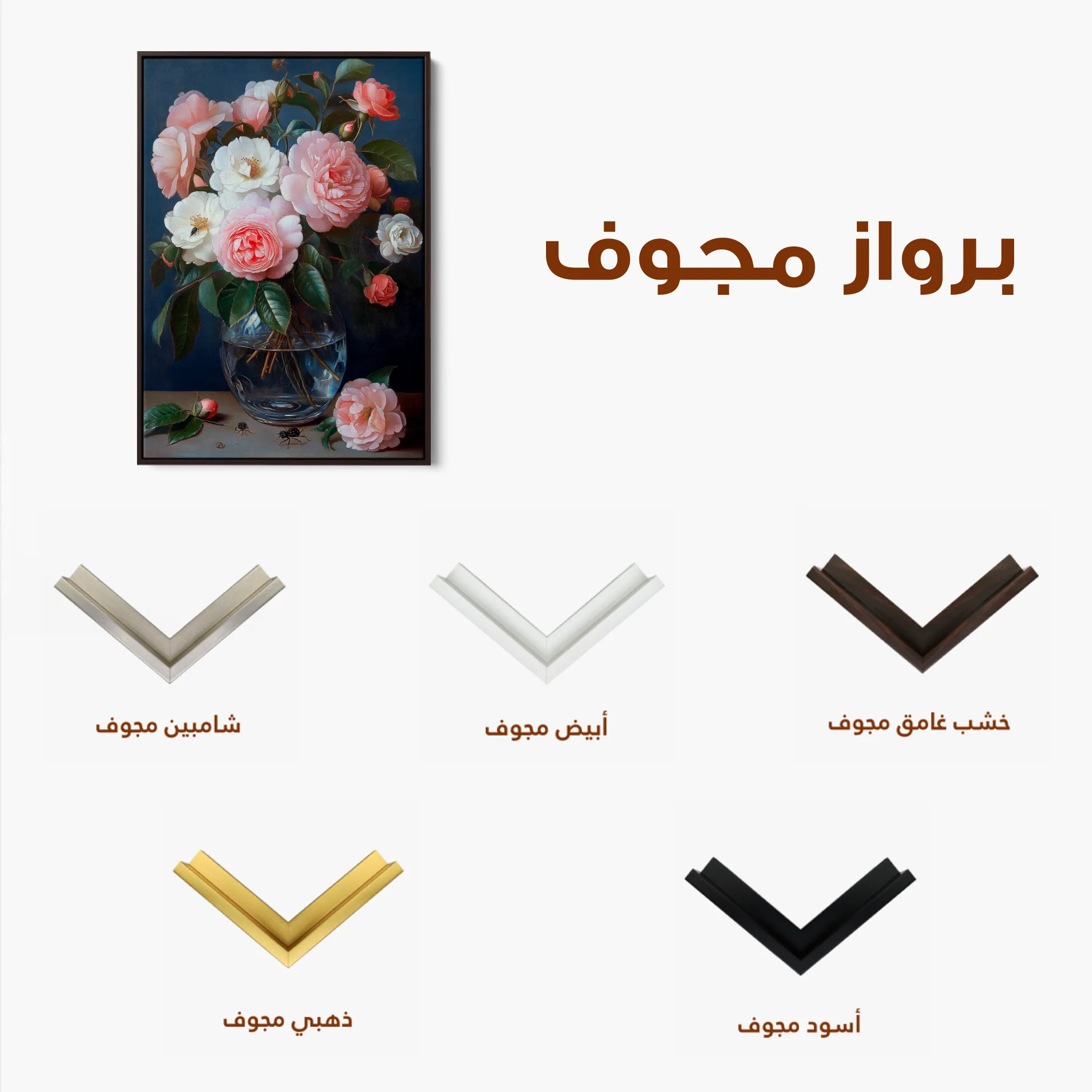 Floral 1132 Canvas Art 60 x 40 cm / Black