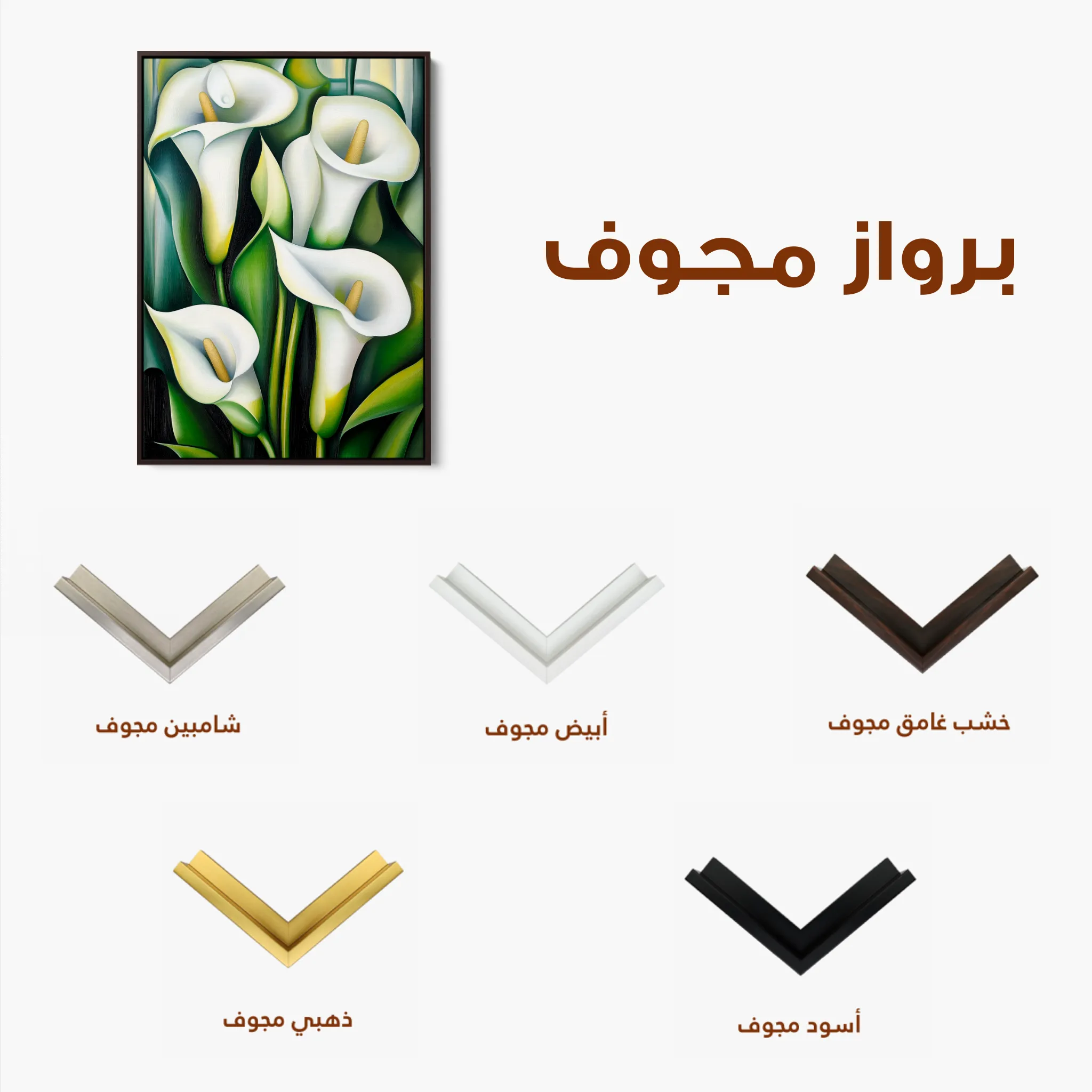 Floral 1134 Canvas Art 60 x 40 cm / Black