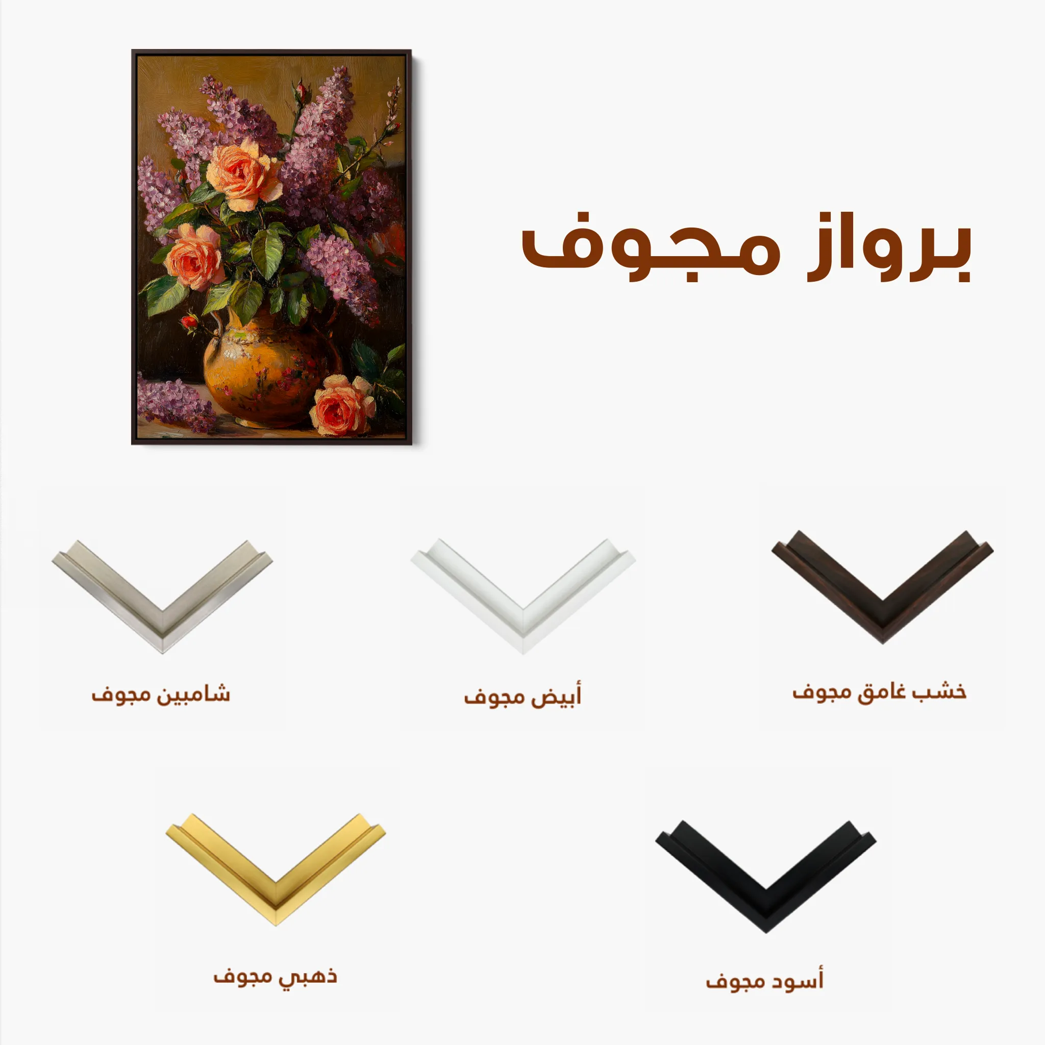 Floral 1139 Canvas Art 60 x 40 cm / Black
