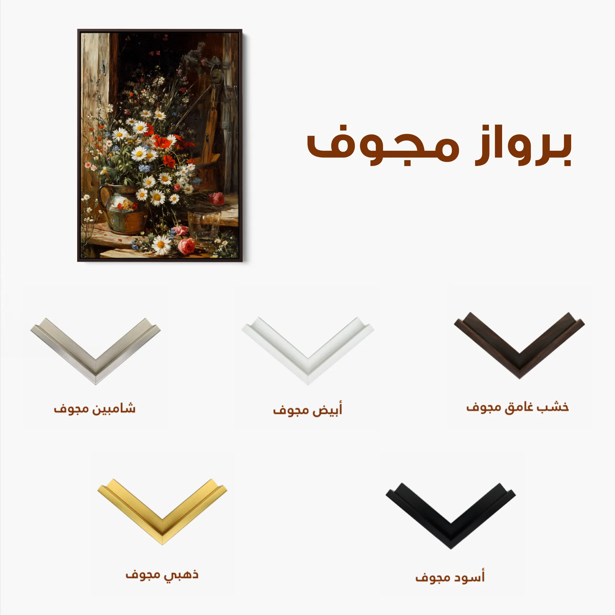 Floral 1140 Canvas Art 60 x 40 cm / Black