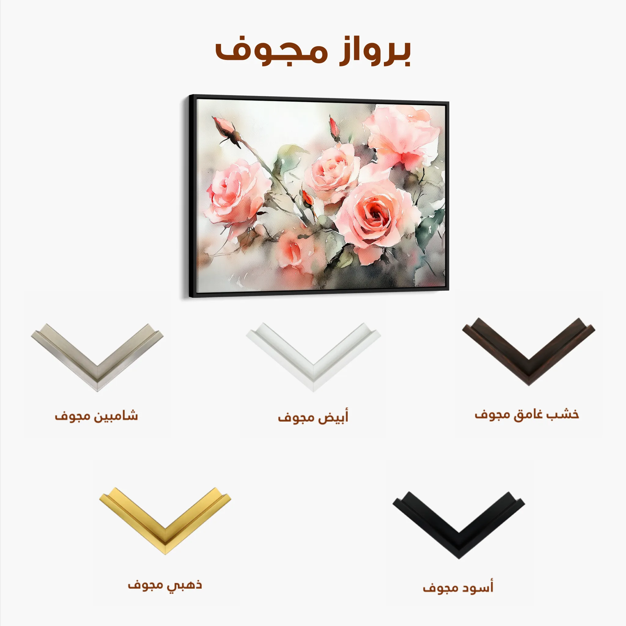 Floral 1146 Canvas Art 60 x 40 cm / Black