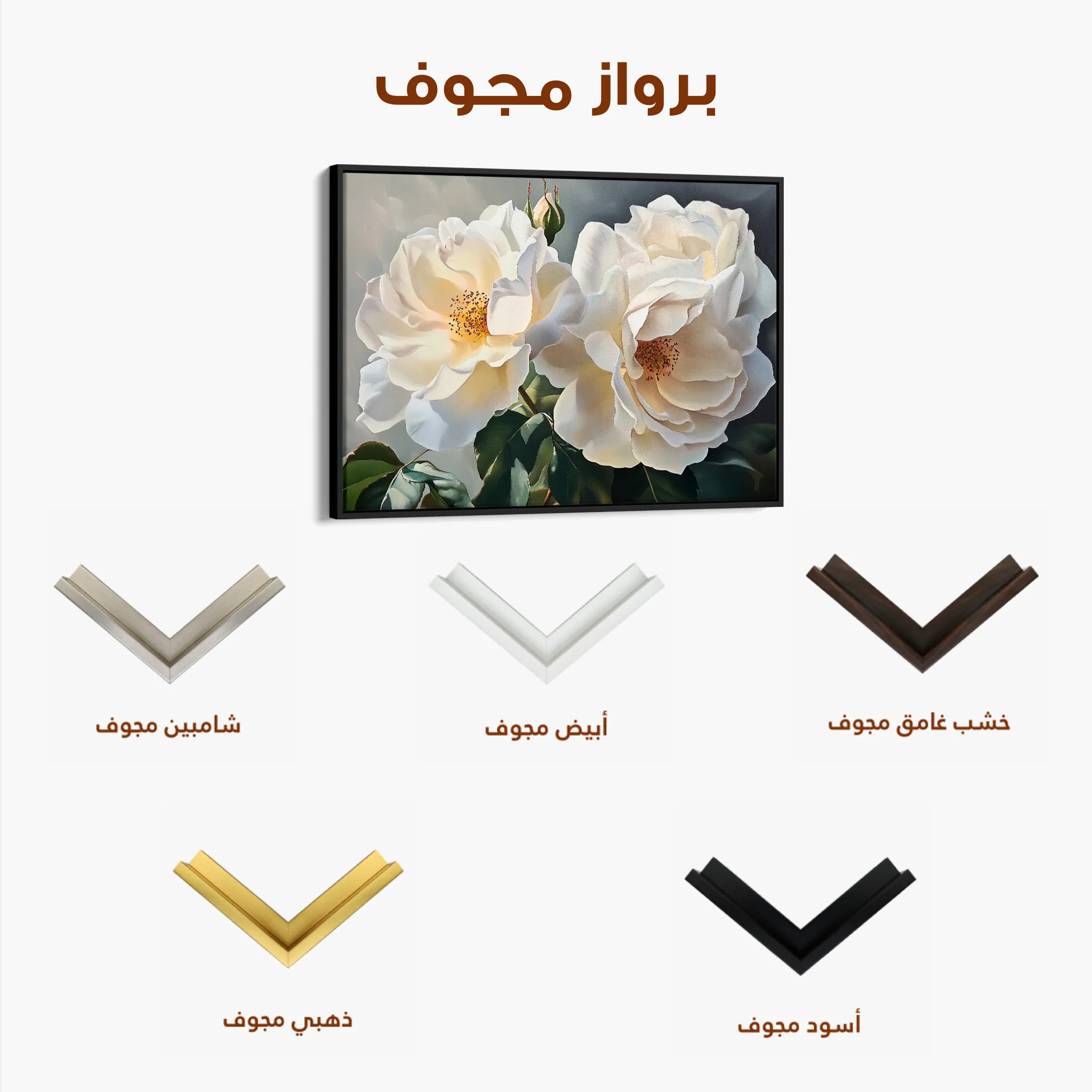 Floral 1147 Canvas Art 60 x 40 cm / Black