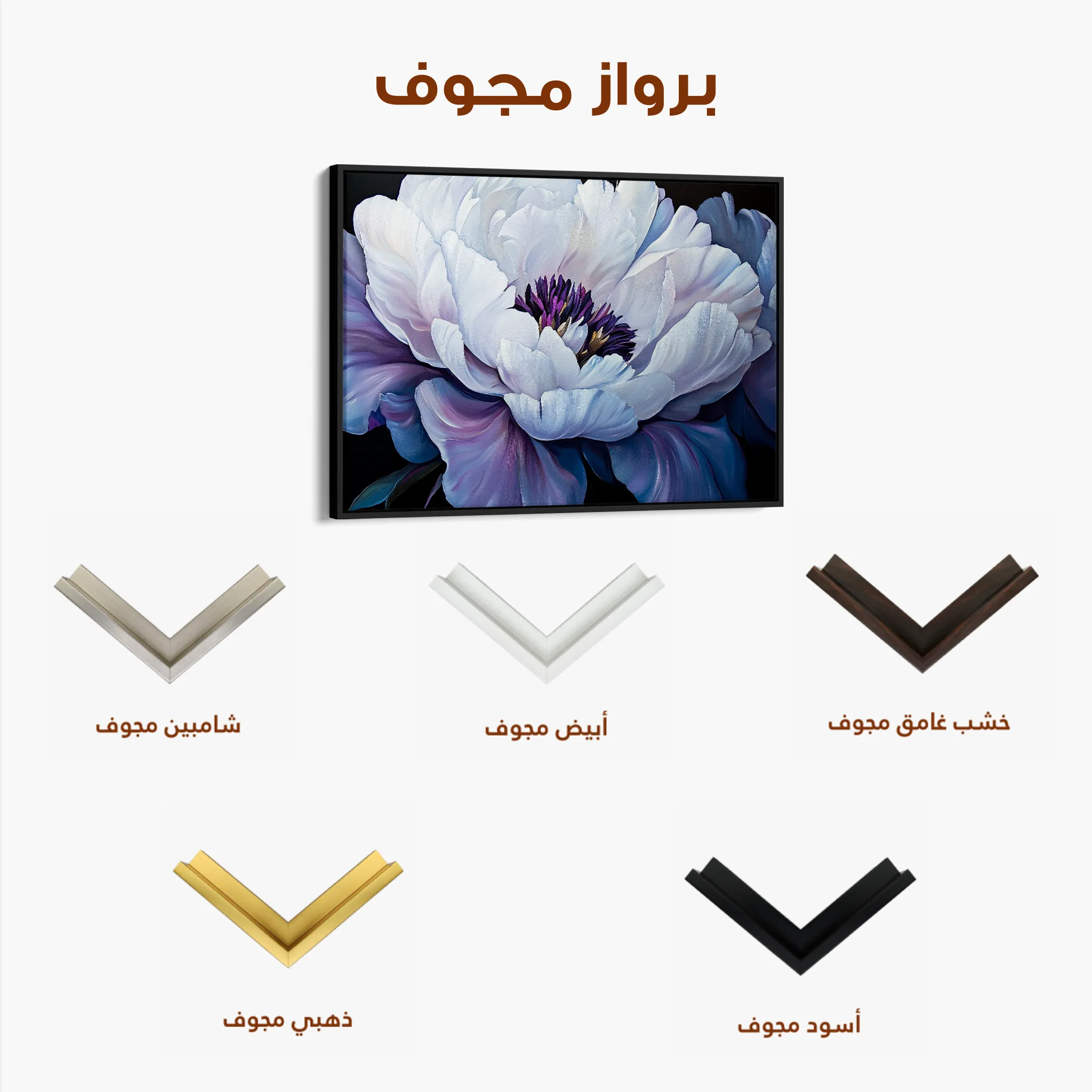 Floral 1148 Canvas Art 60 x 40 cm / Black