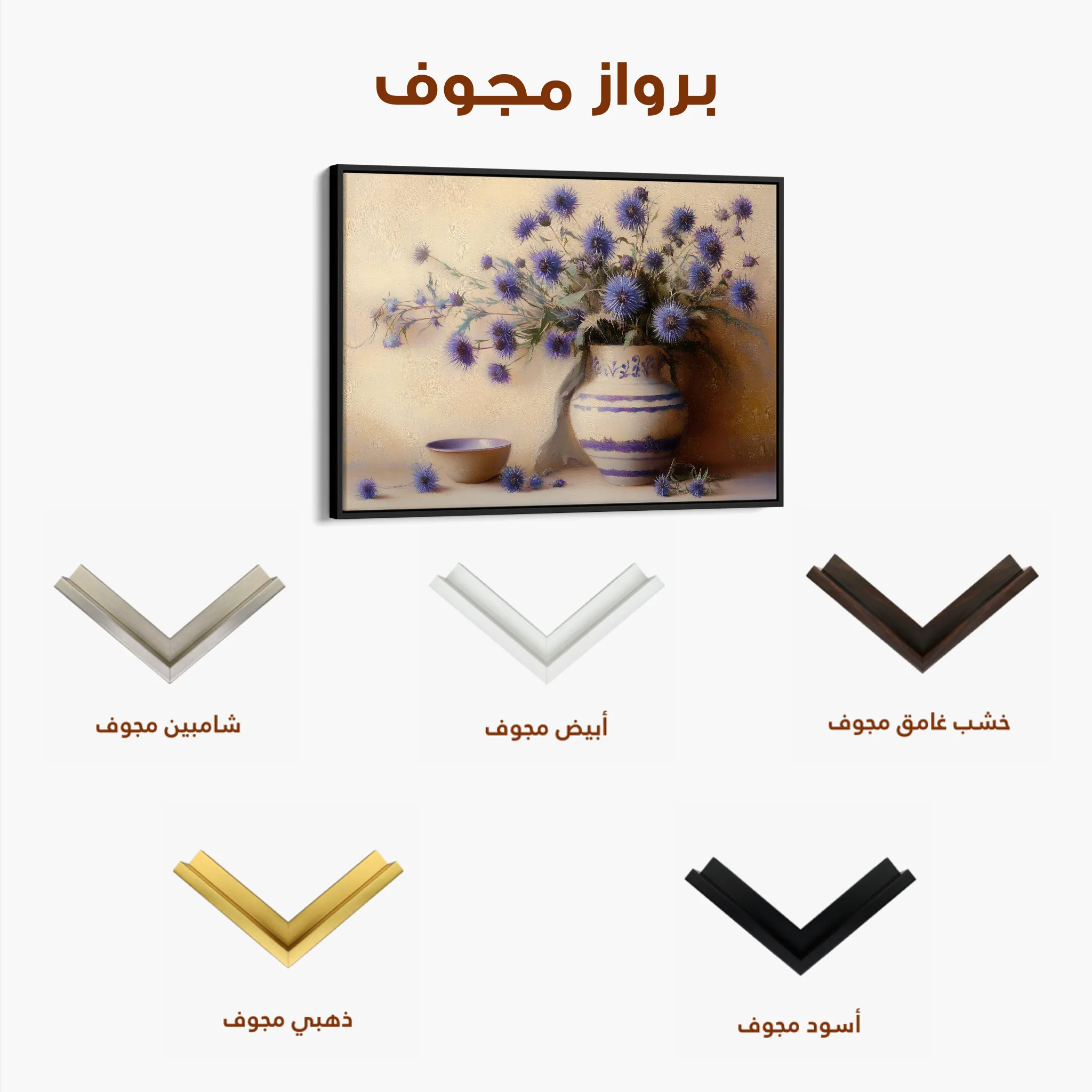 Floral 1149 Canvas Art 60 x 40 cm / Black