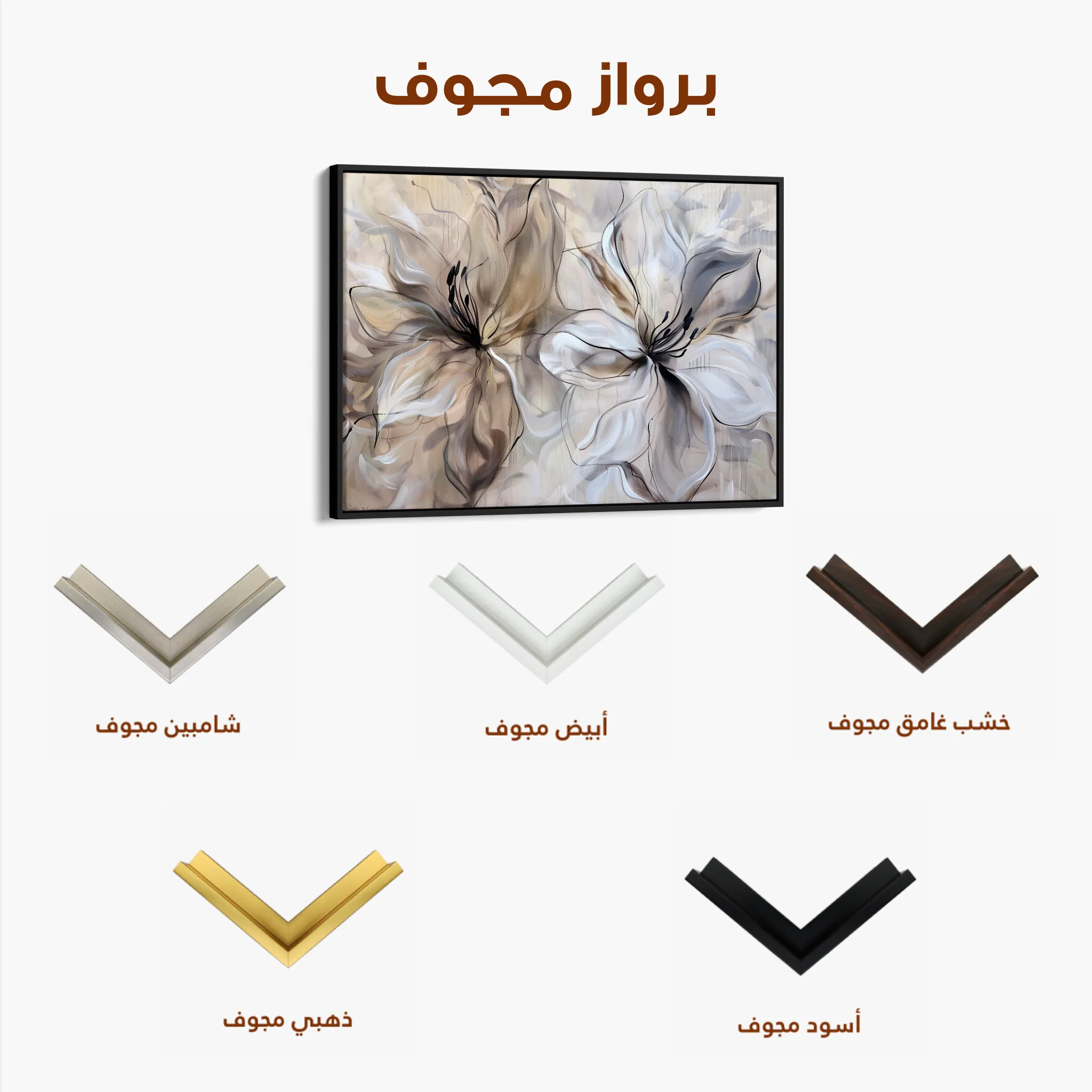 Floral 115 Canvas Art 60 x 40 cm / Black