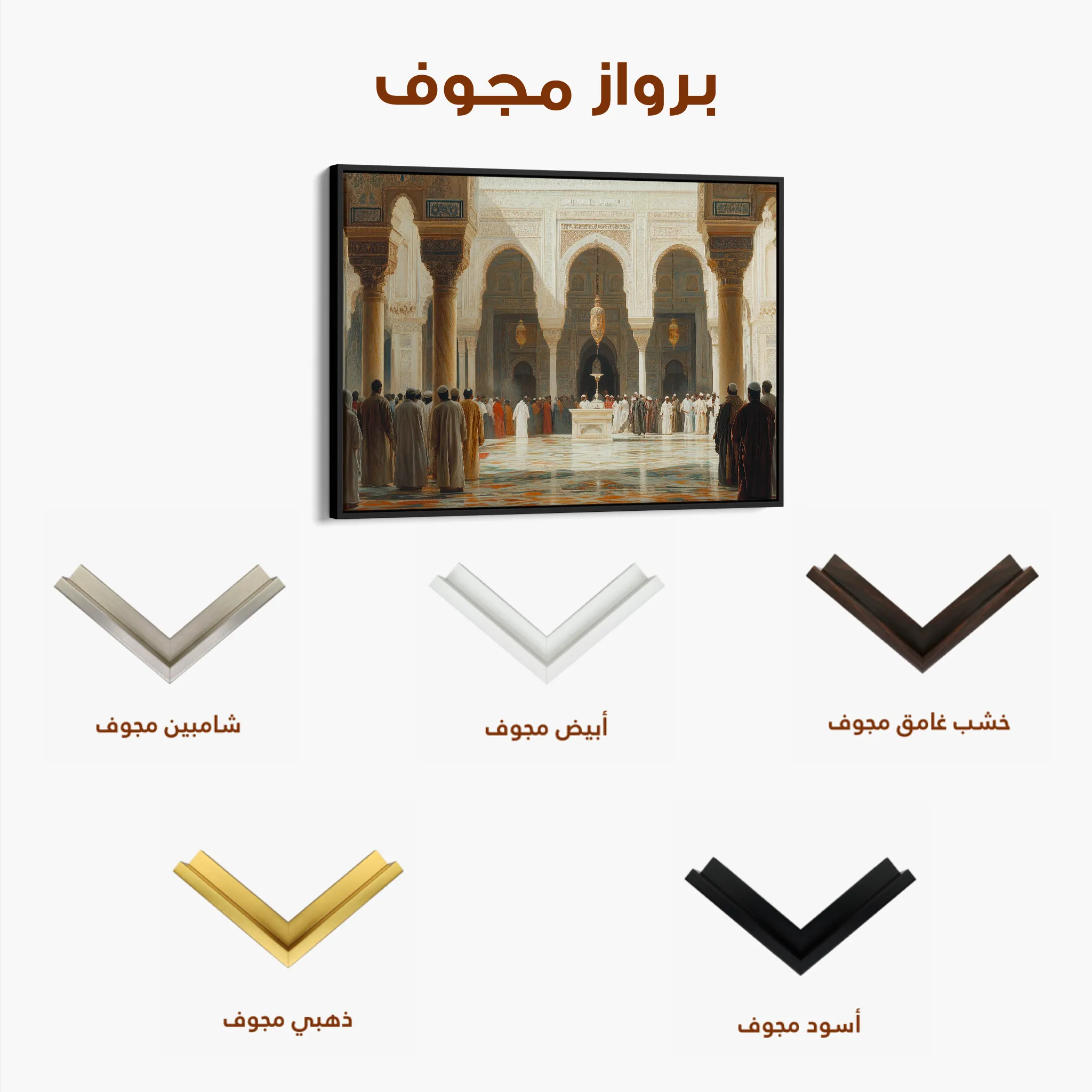 Orientalist 115 Canvas Art 60 x 40 cm / Black