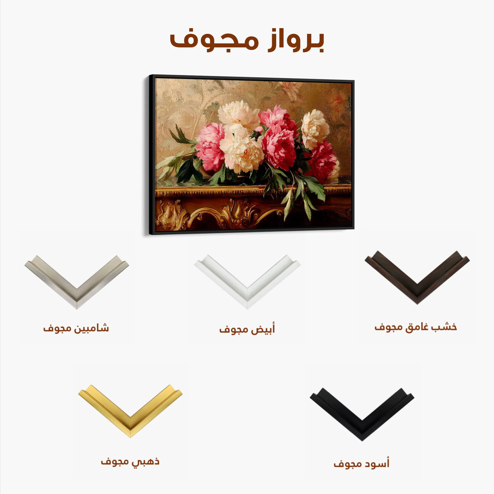 Floral 1152 Canvas Art 60 x 40 cm / Black