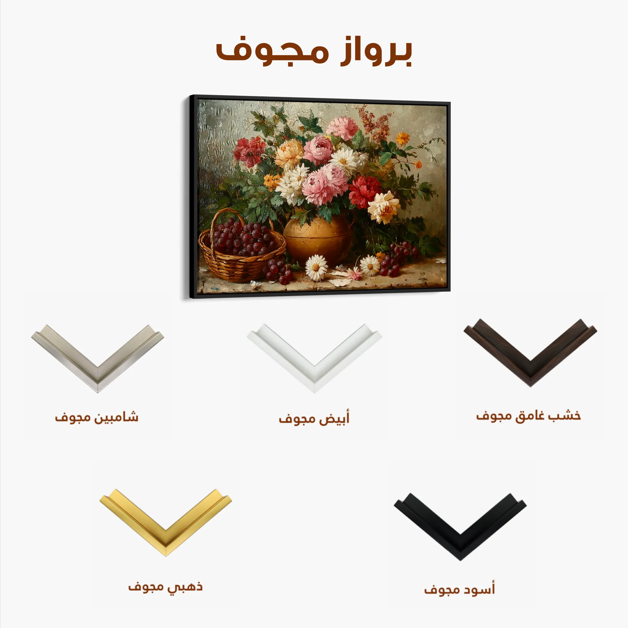 Floral 1157 Canvas Art 60 x 40 cm / Black