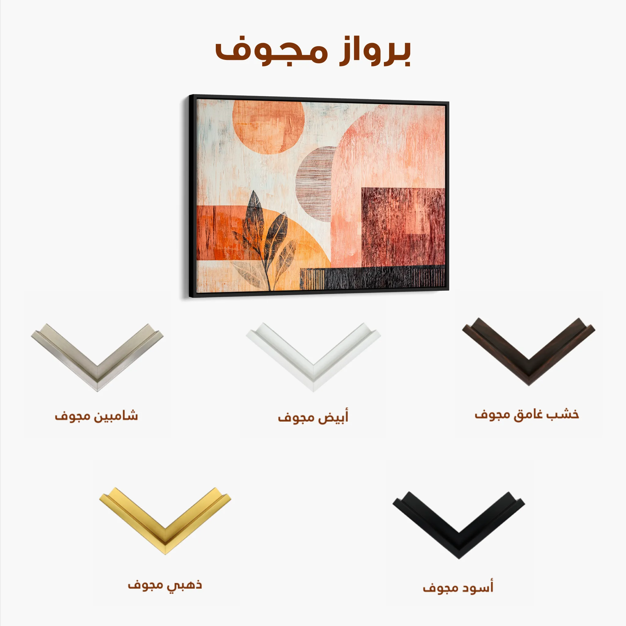 Boho 116 Canvas Art 60 x 40 cm / Black