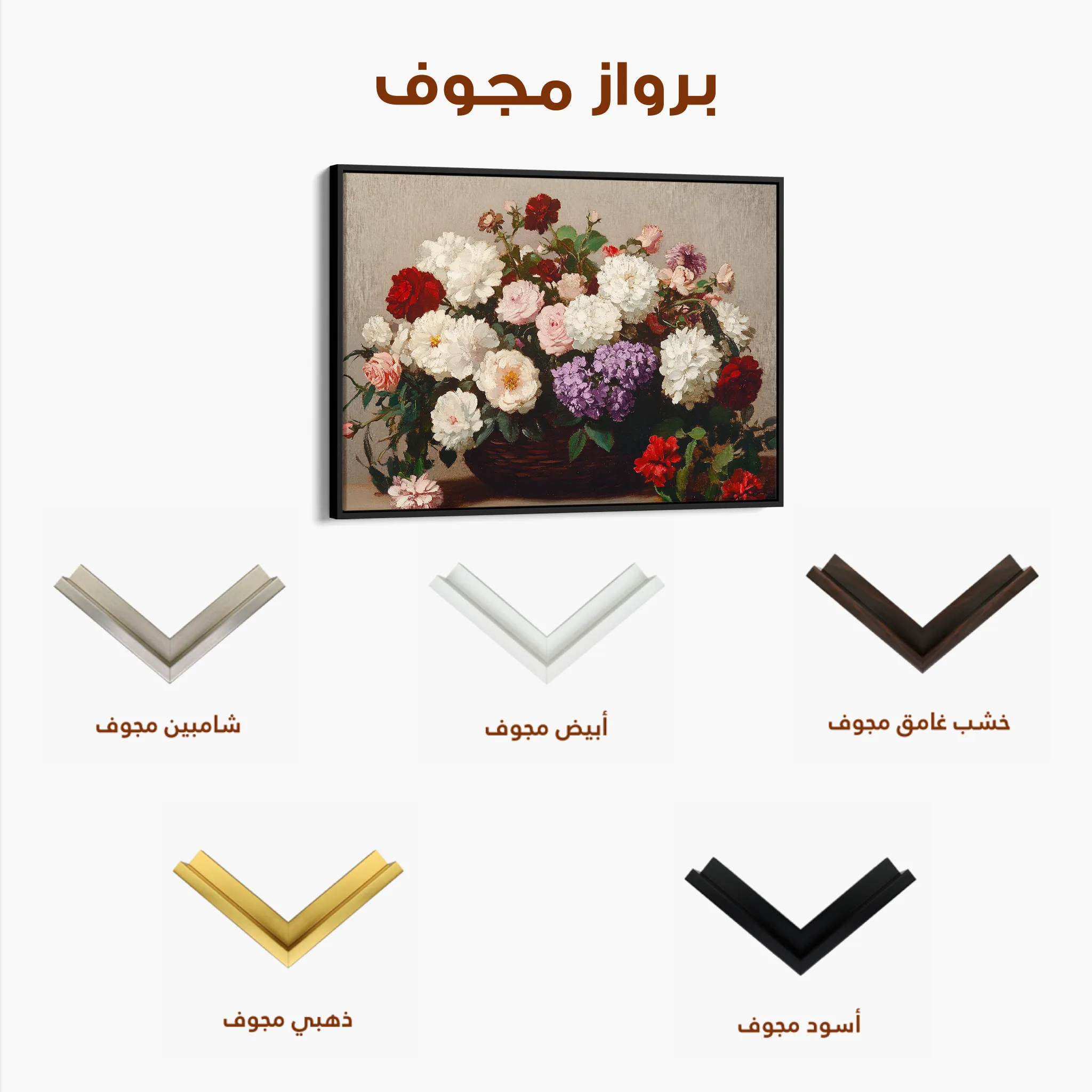 Floral 1160 Canvas Art 60 x 40 cm / Black