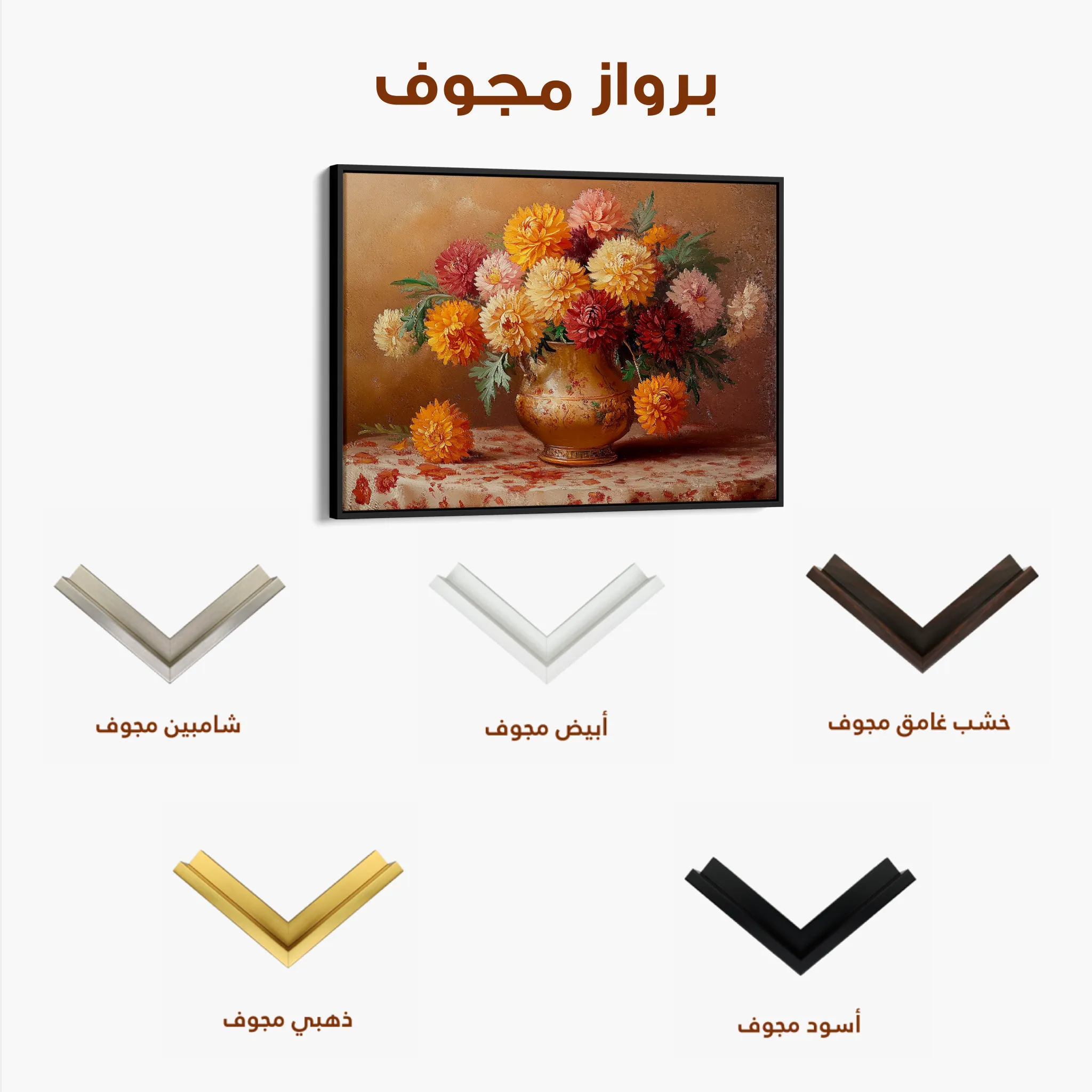 Floral 1164 Canvas Art 60 x 40 cm / Black