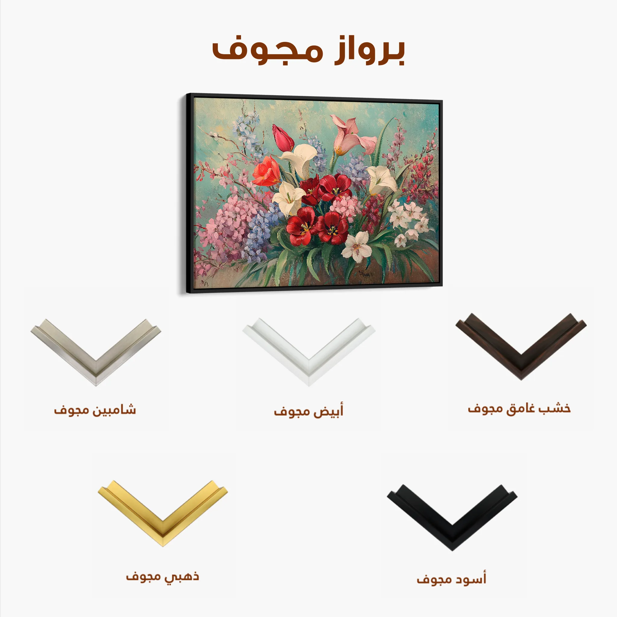 Floral 1169 Canvas Art 60 x 40 cm / Black