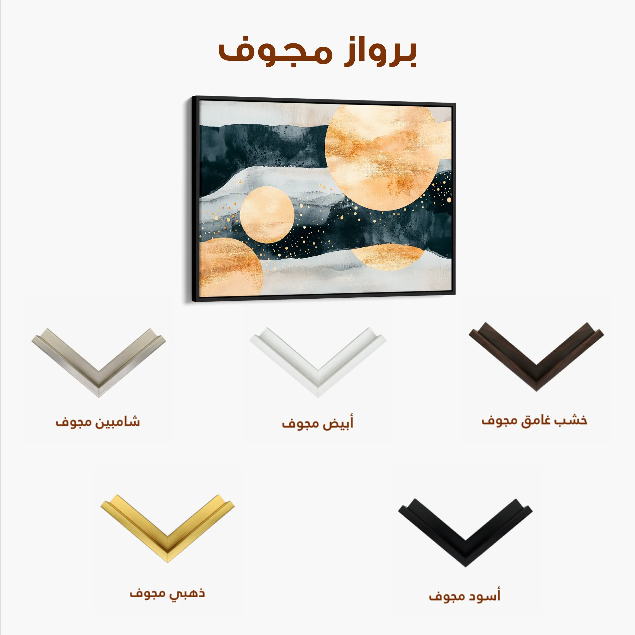 Boho 118 Canvas Art 60 x 40 cm / Black