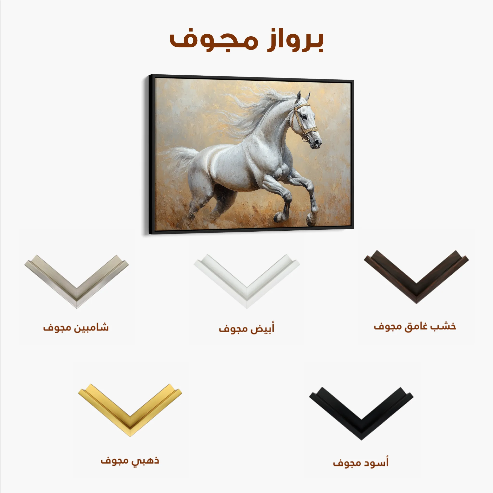 Horses 119 Canvas Art 60 x 40 cm / Black