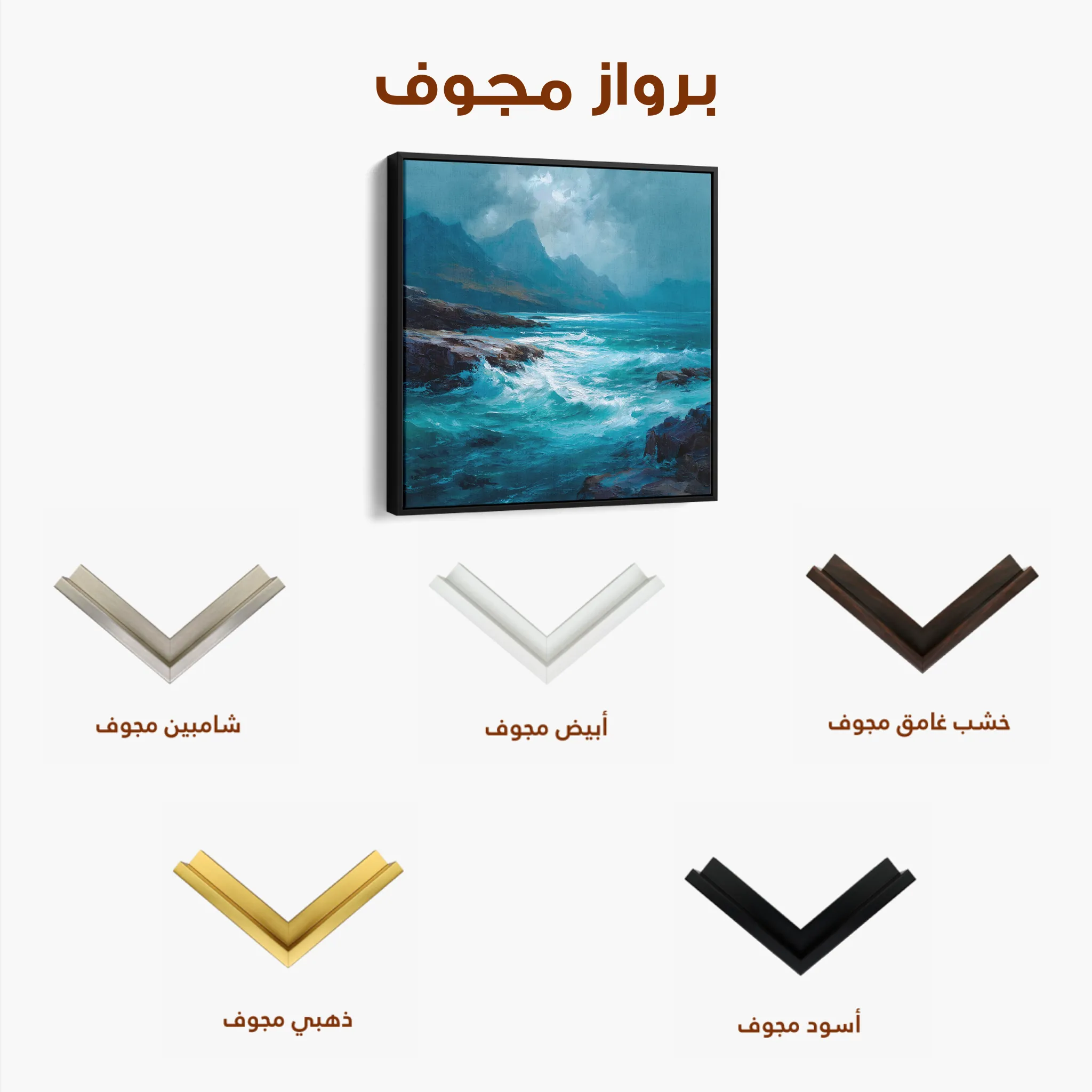 Abstract 1196 Canvas Art 60 x 60 cm / Black