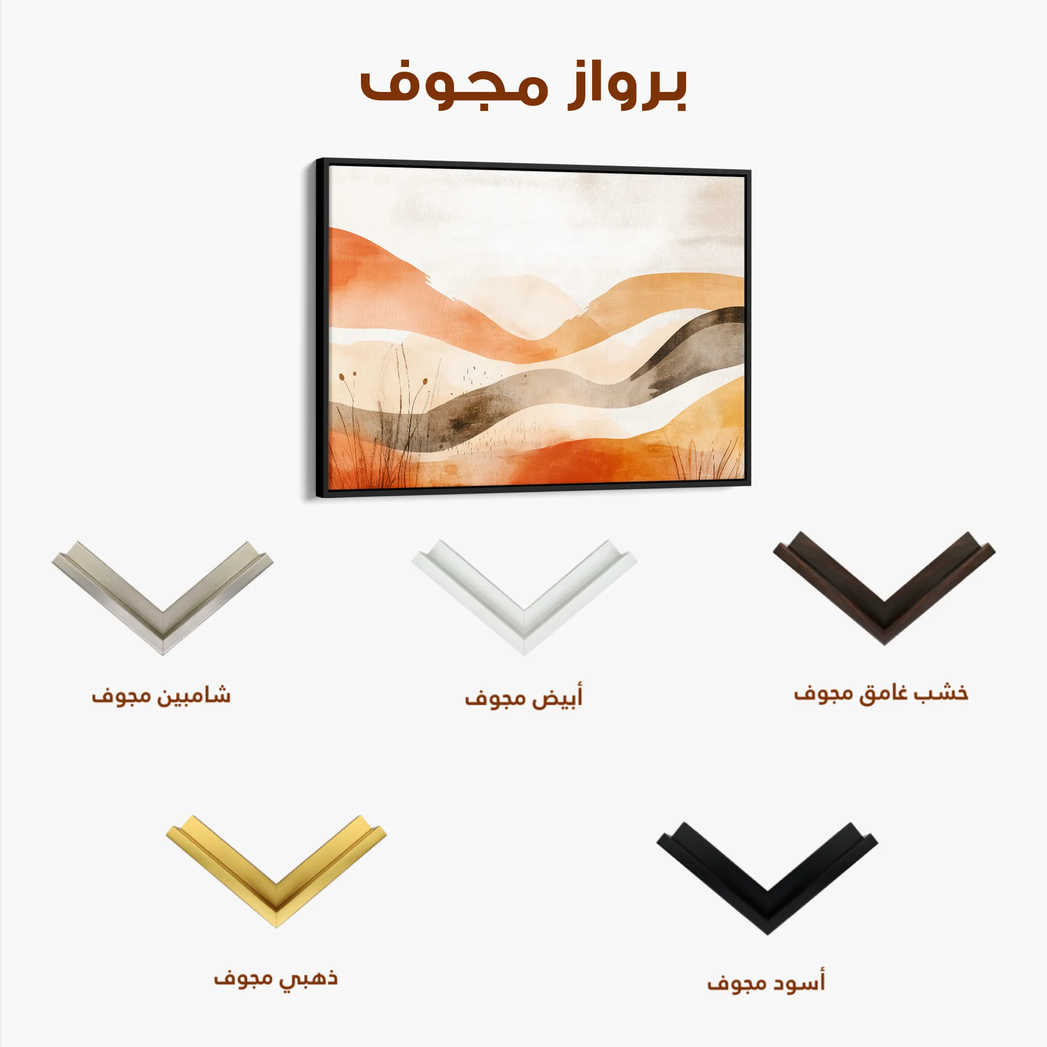Boho 120 Canvas Art 60 x 40 cm / Black
