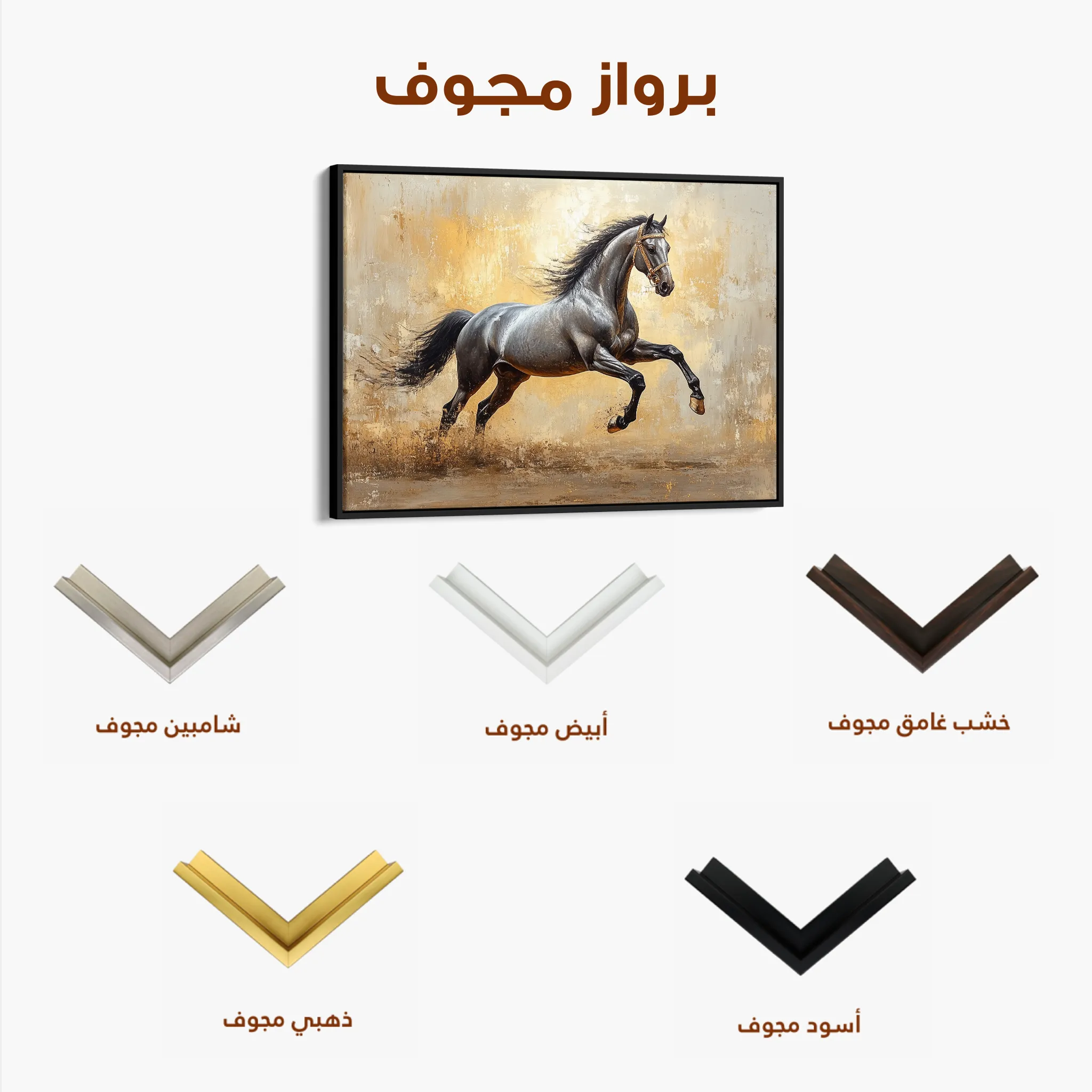 Horses 120 Canvas Art 60 x 40 cm / Black