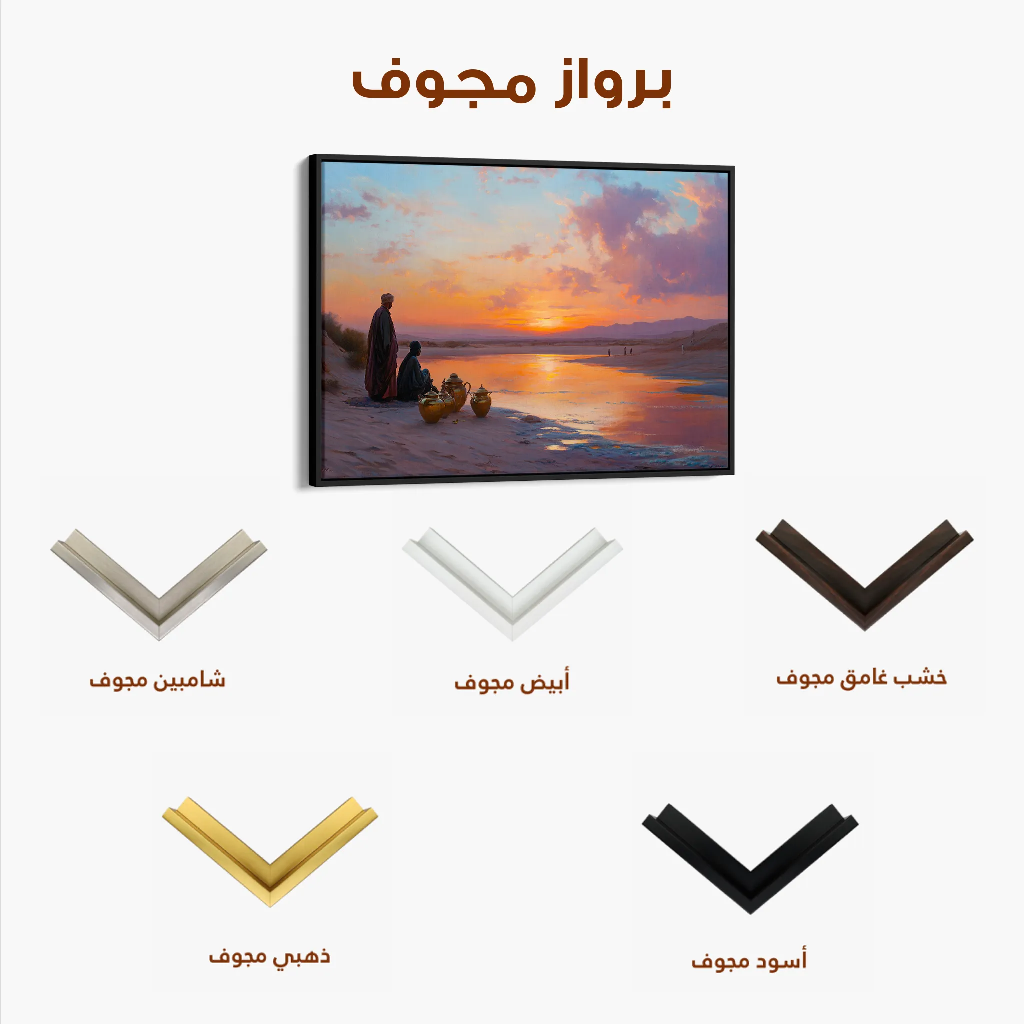 Orientalist 120 Canvas Art 60 x 40 cm / Black