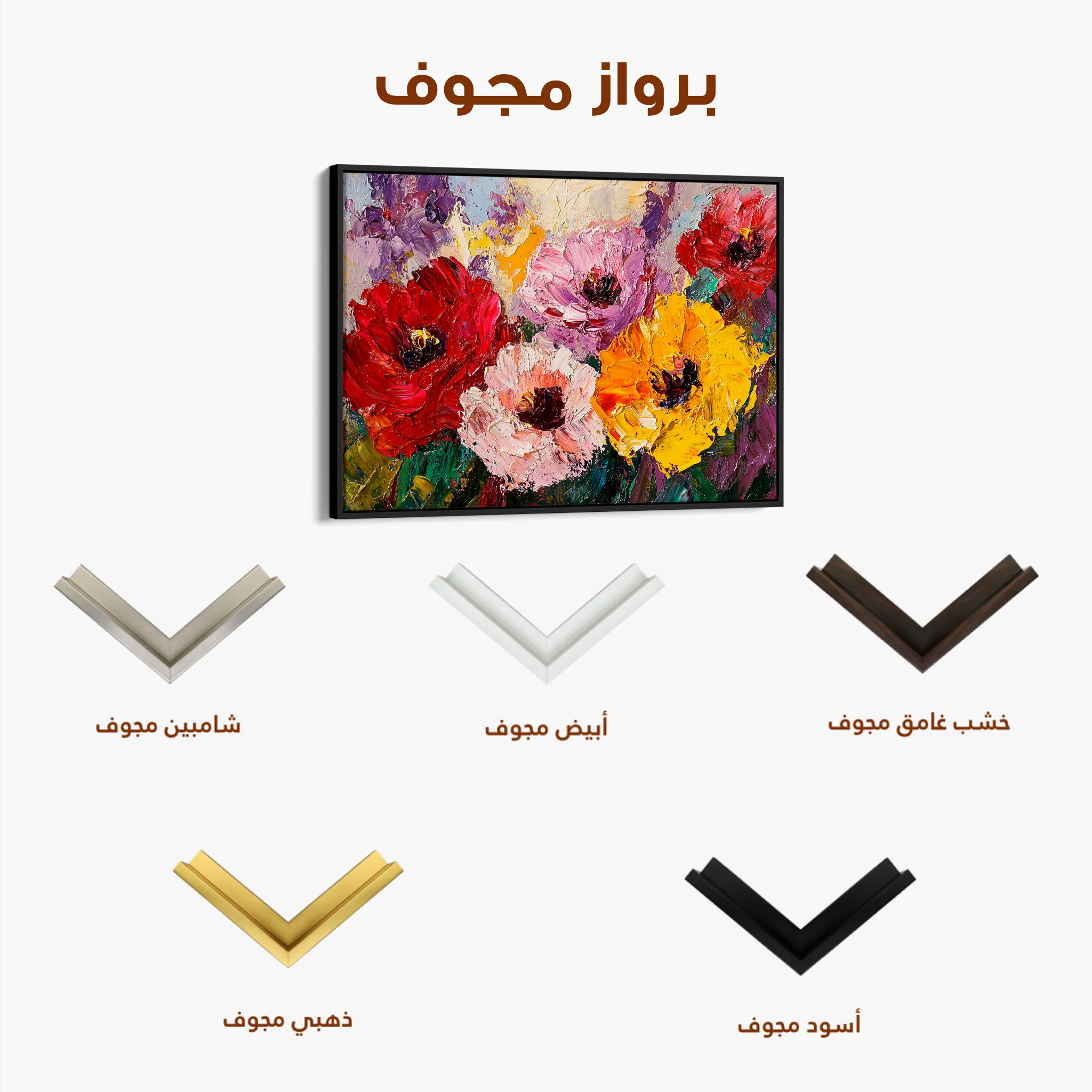 Floral 1205 Canvas Art 60 x 40 cm / Black
