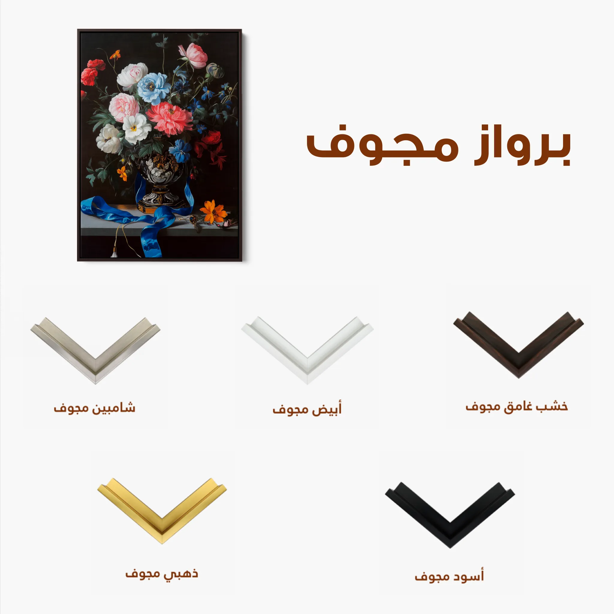 Floral 1213 Canvas Art 60 x 40 cm / Black