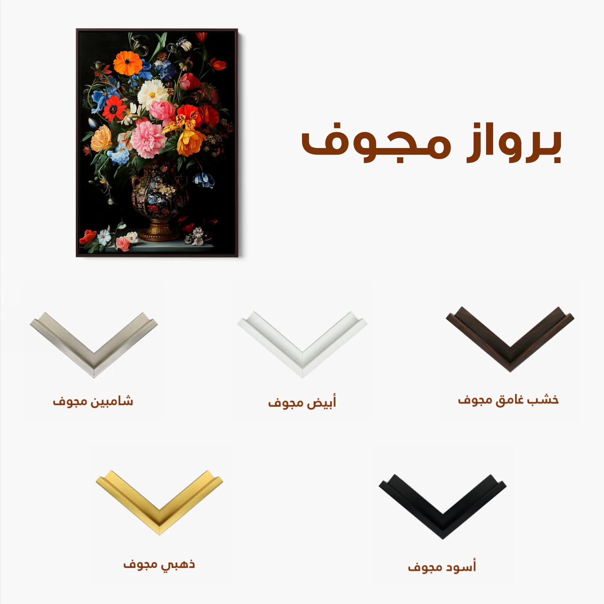 Floral 1215 Canvas Art 60 x 40 cm / Black