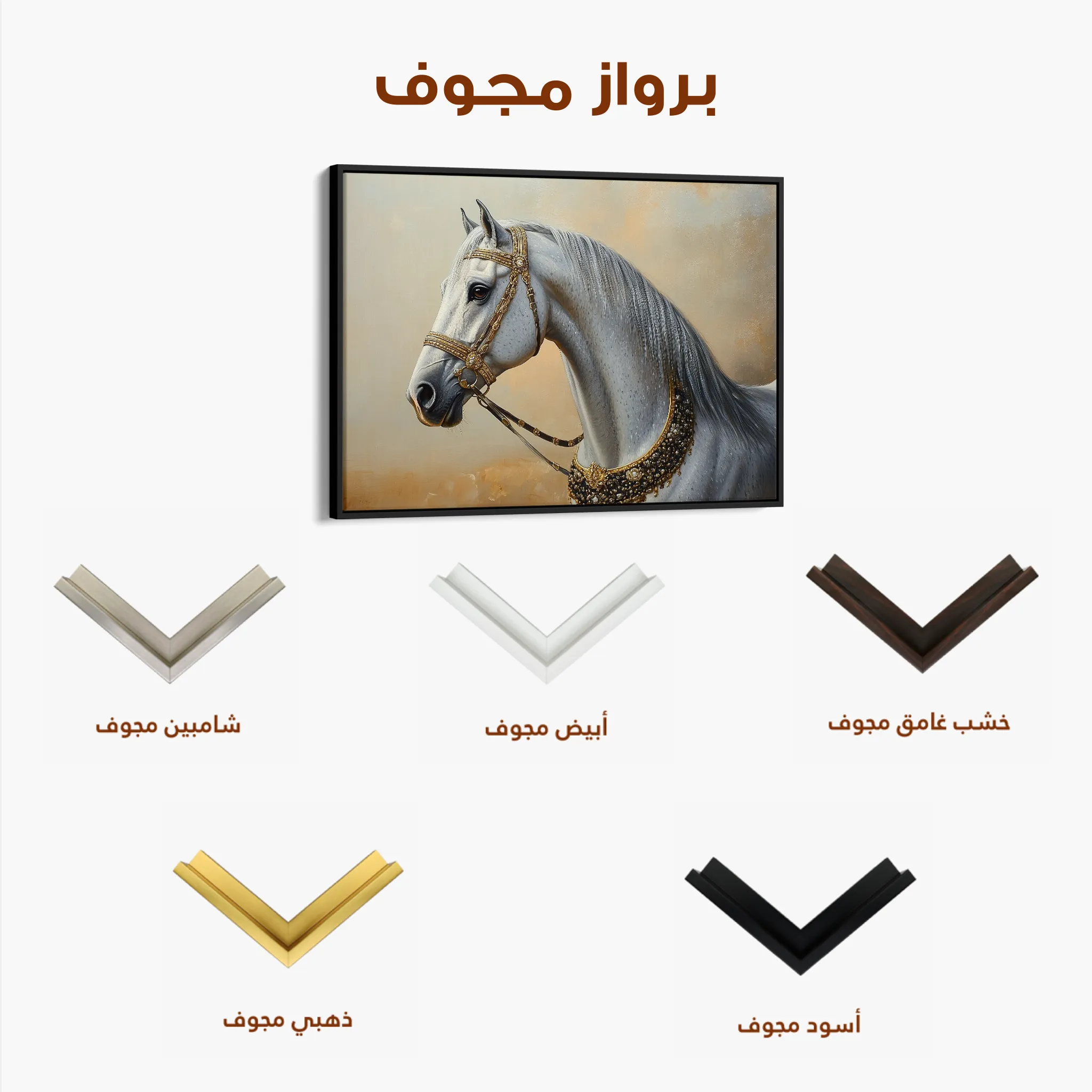 Horses 124 Canvas Art 60 x 40 cm / Black