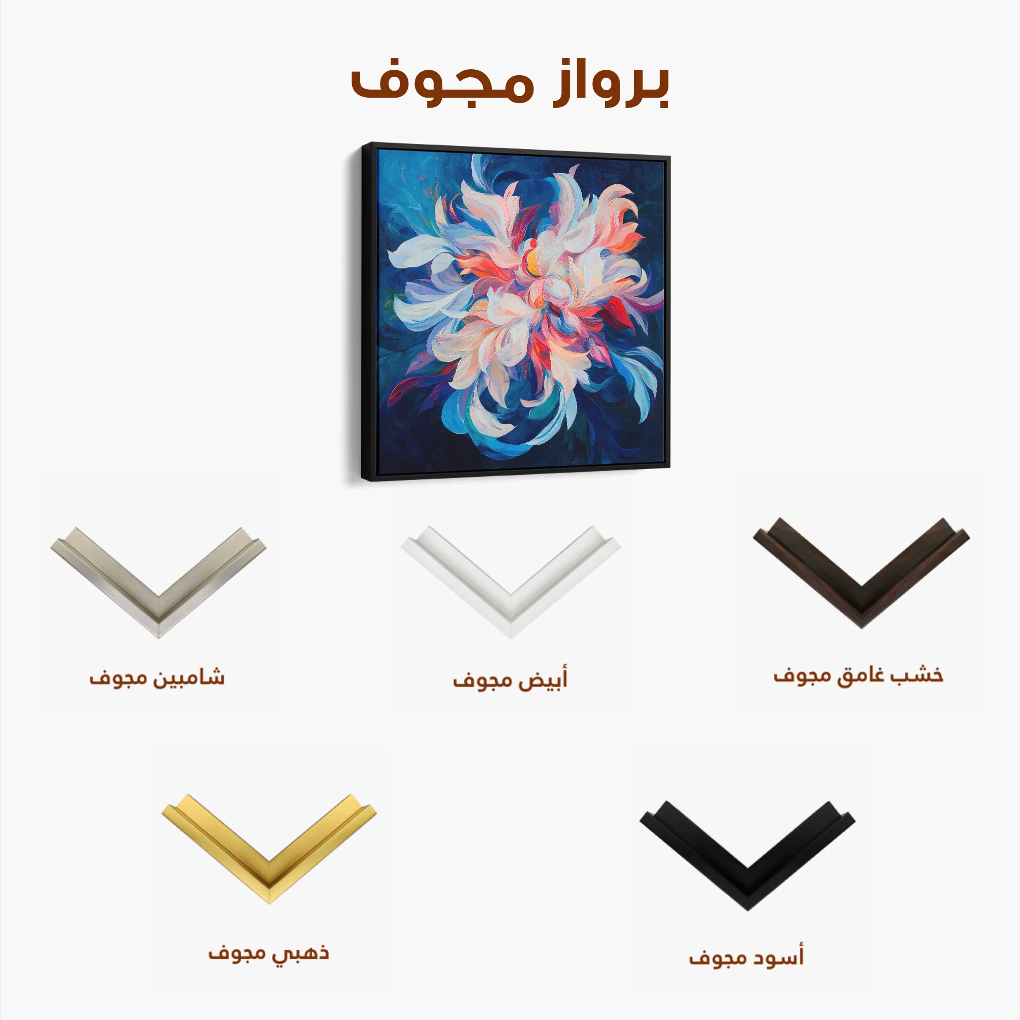 Floral 1249 Canvas Art 60 x 60 cm / Black