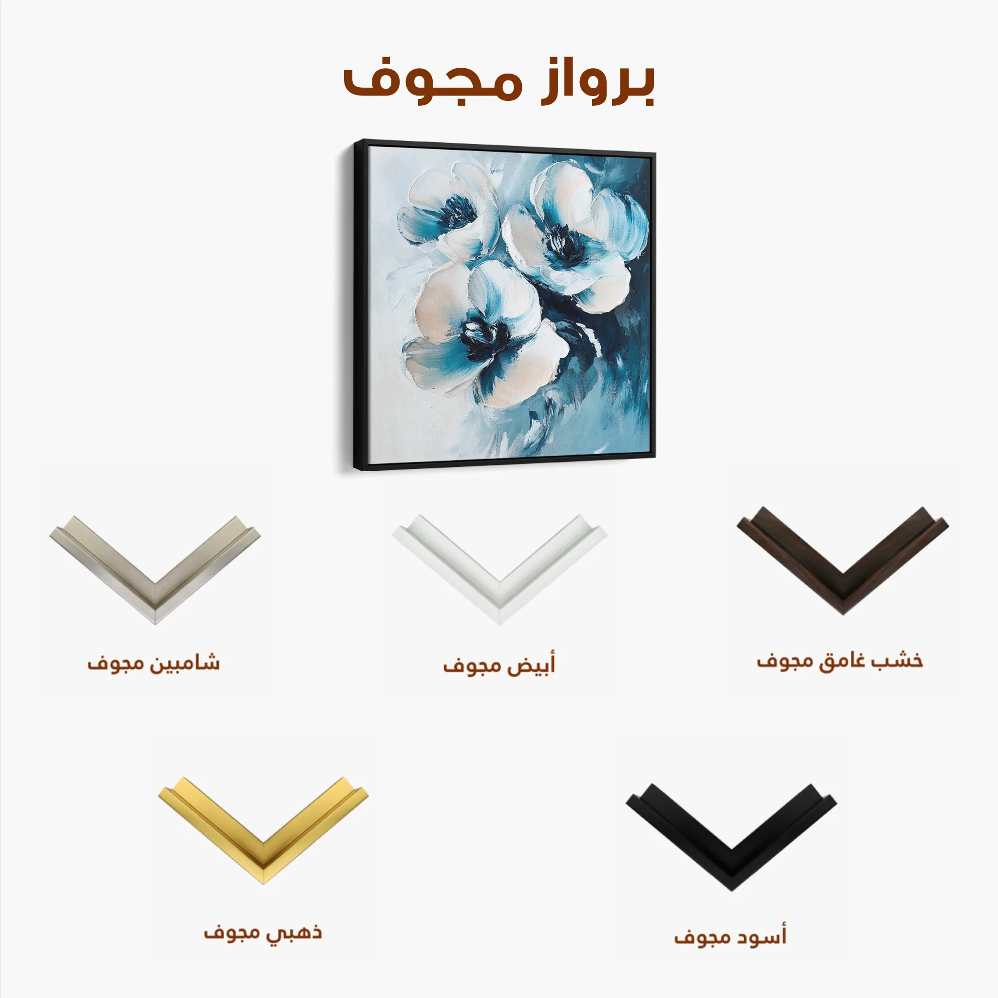 Floral 1251 Canvas Art 60 x 60 cm / Black