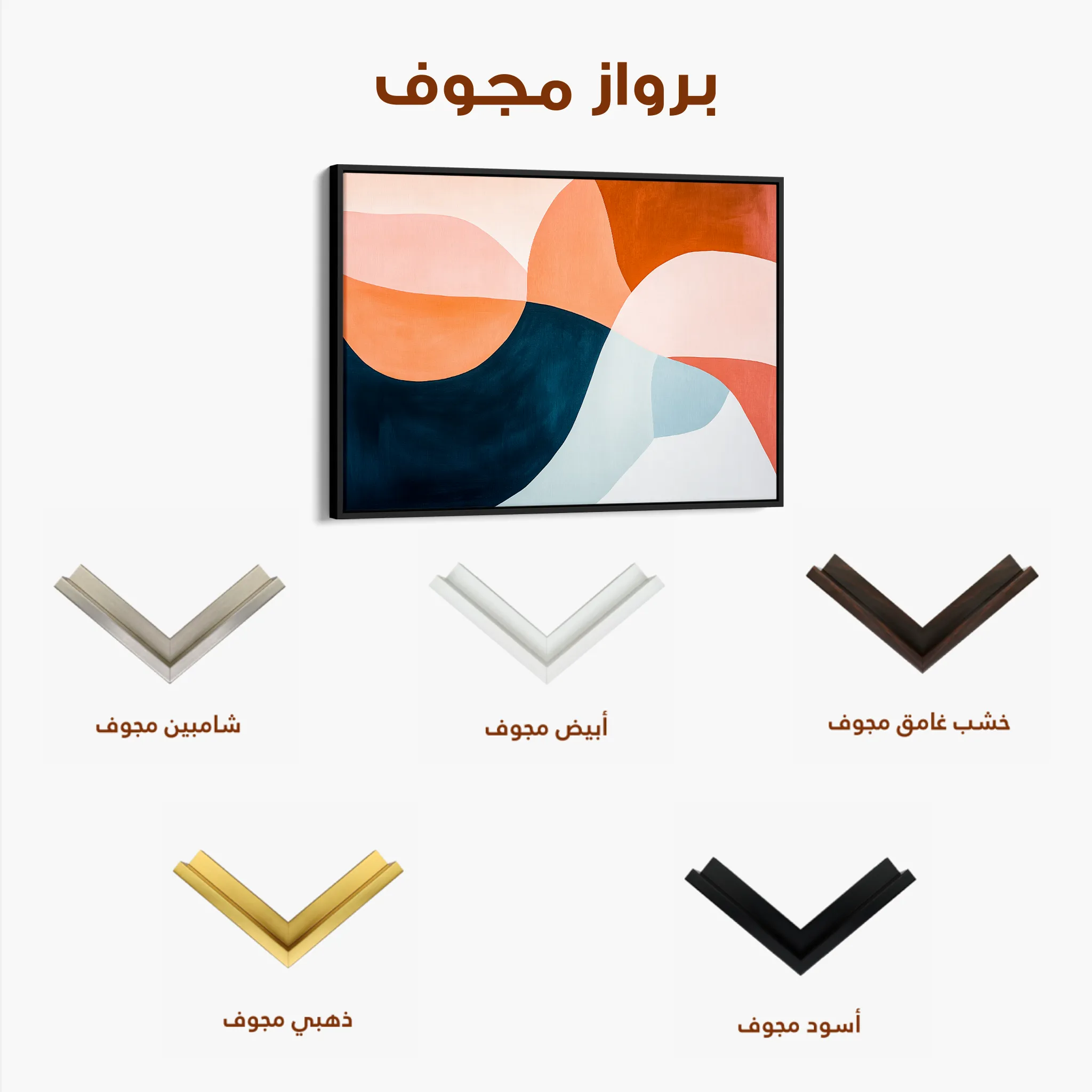 Boho 126 Canvas Art 60 x 40 cm / Black