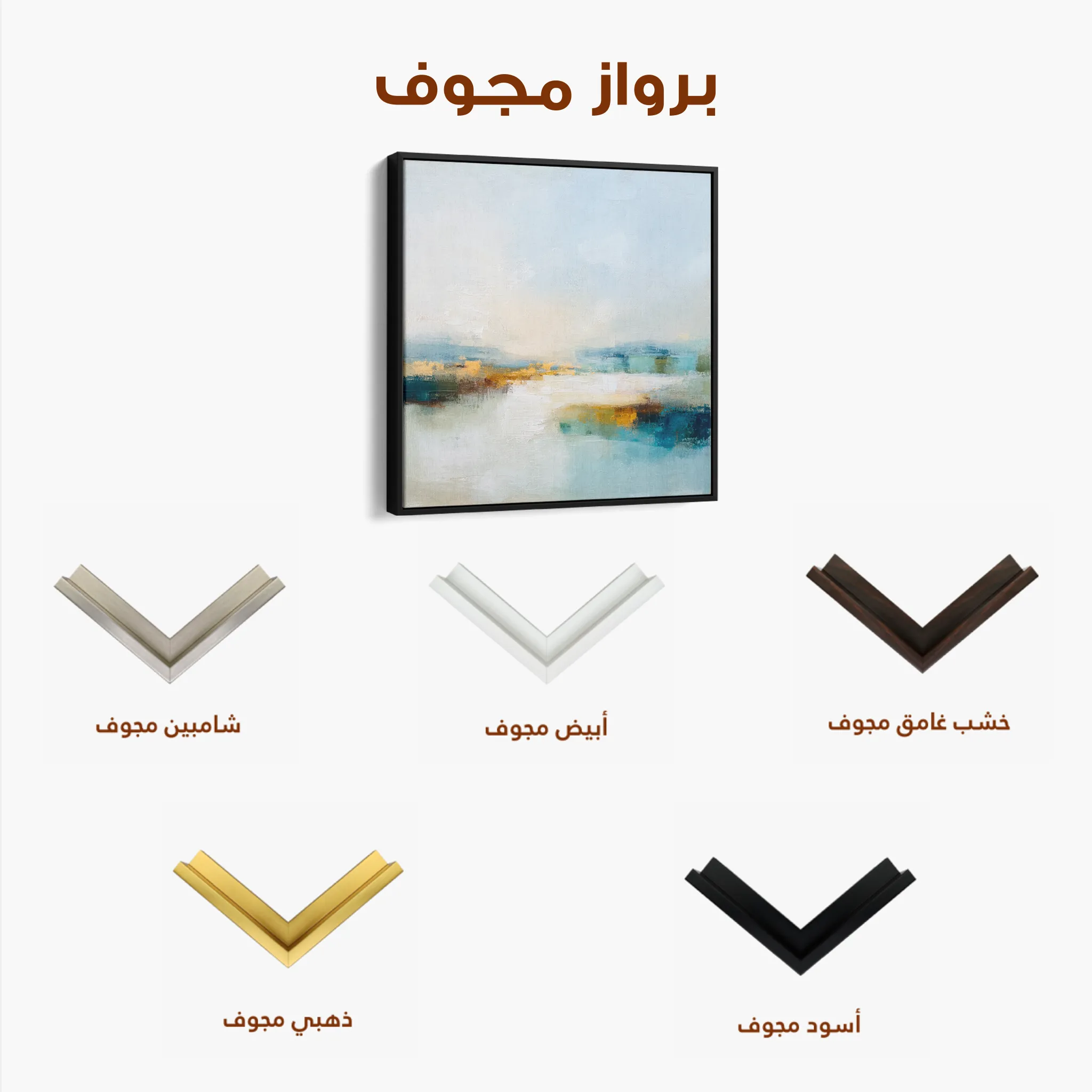 Abstract 1267 Canvas Art 60 x 60 cm / Black