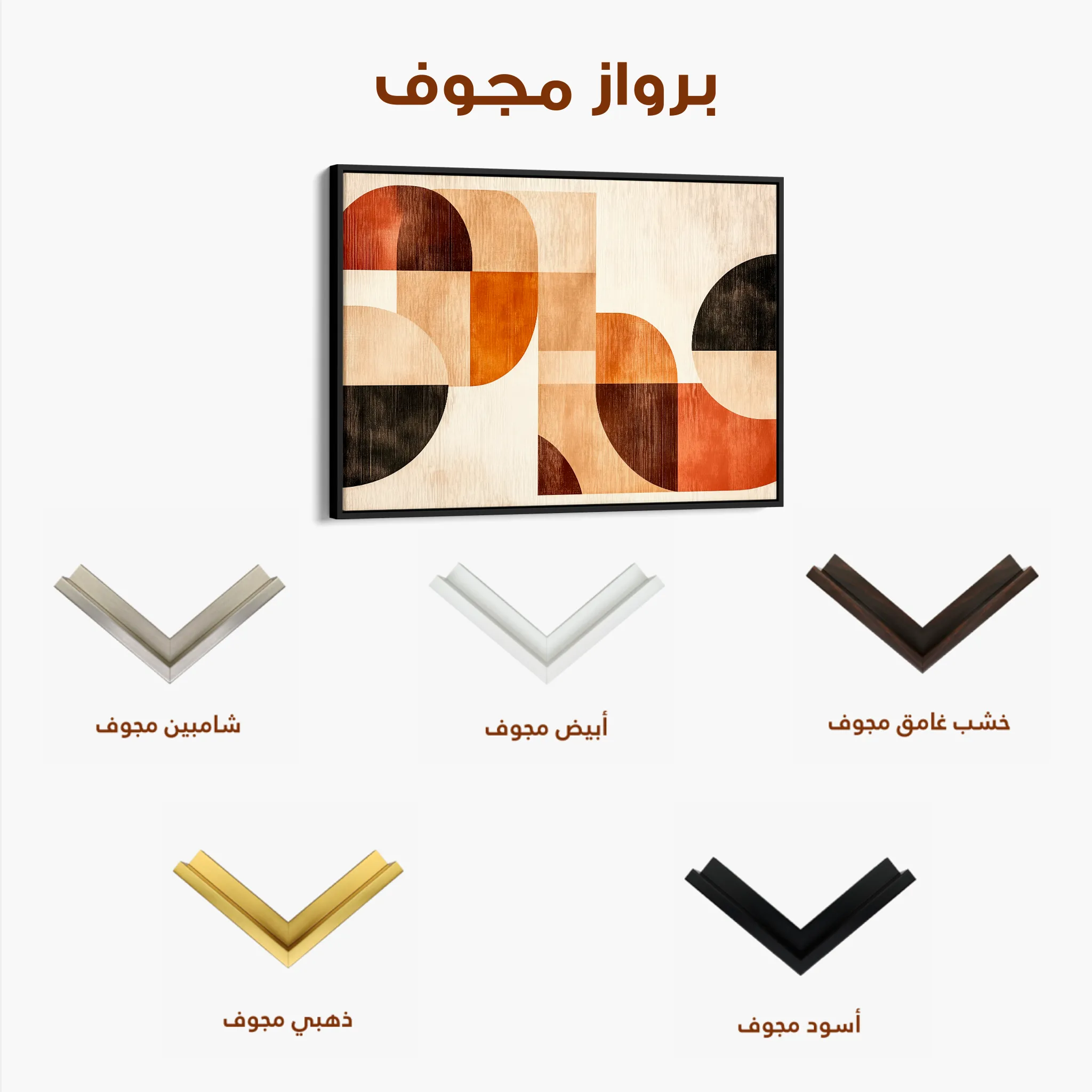 Boho 127 Canvas Art 60 x 40 cm / Black
