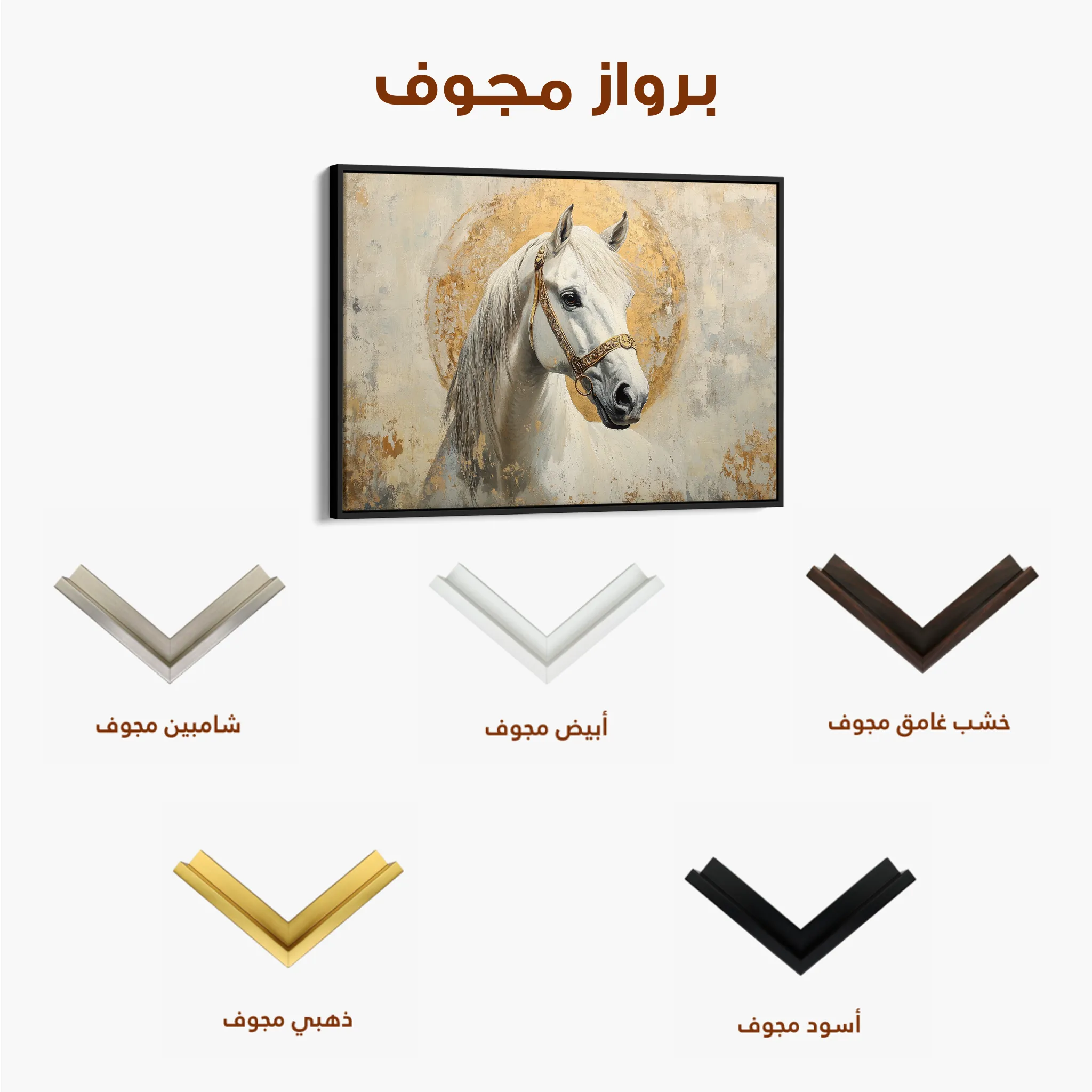 Horses 127 Canvas Art 60 x 40 cm / Black