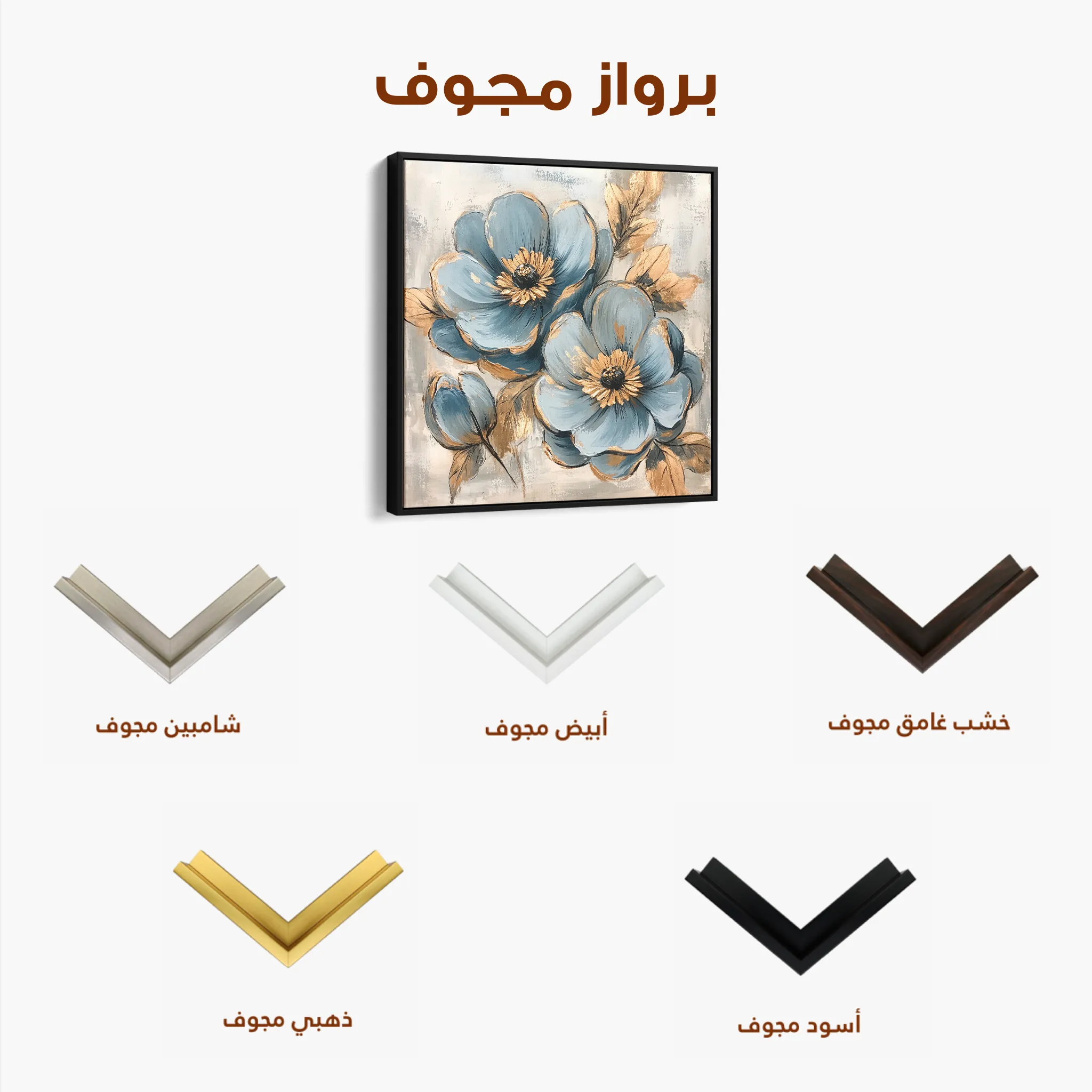 Floral 1272 Canvas Art 60 x 60 cm / Black