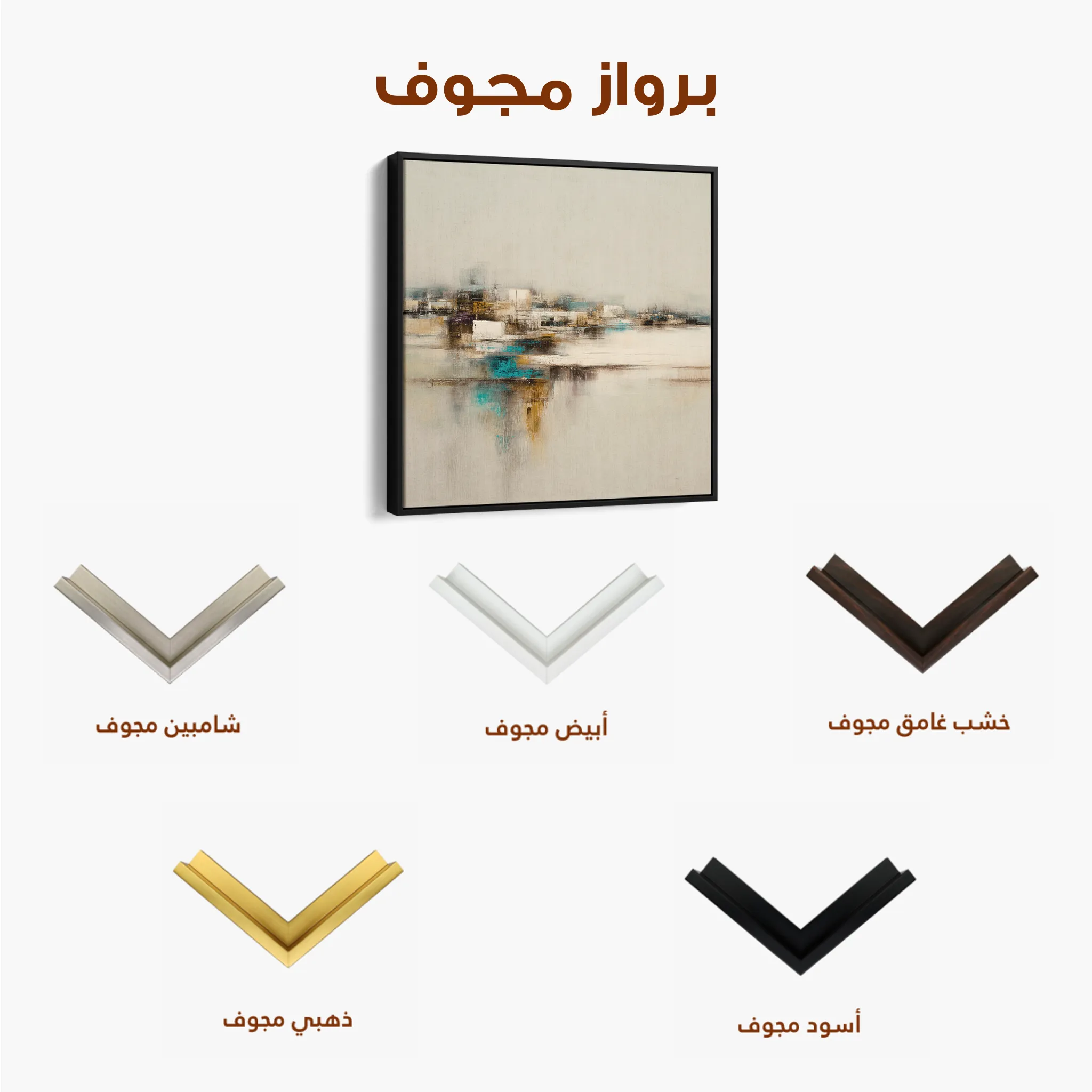 Abstract 1276 Canvas Art 60 x 60 cm / Black